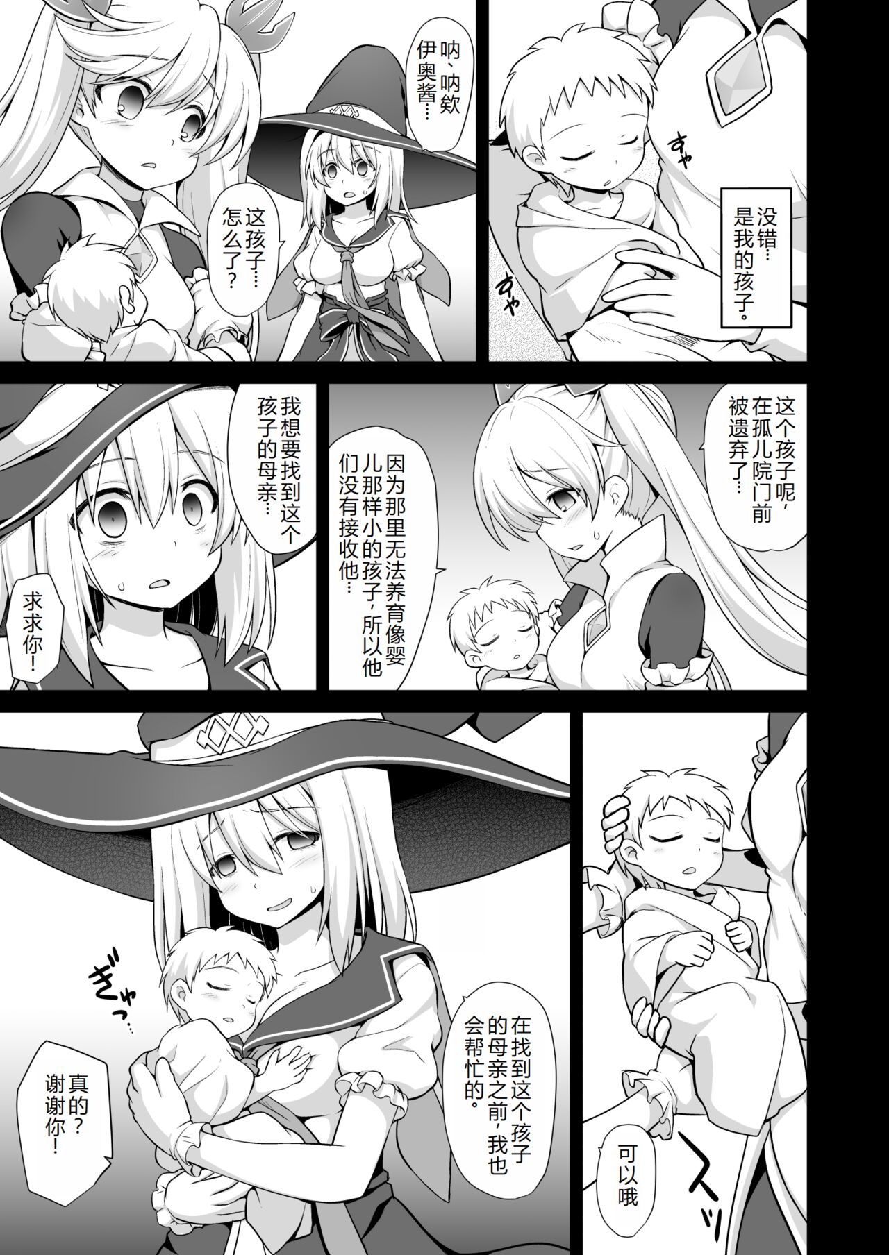 [Akuten Soushin (Kokutou Nikke)] Djeeta Shussan Nyuujoku Rinkan (Granblue Fantasy) [Chinese][Digital] Bildnummer 36