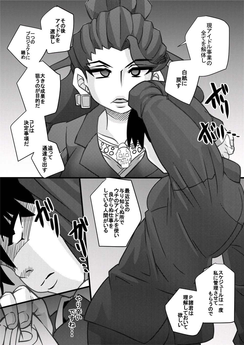 The ARABURIM@STER Chindorella Girls 6 图片编号 3