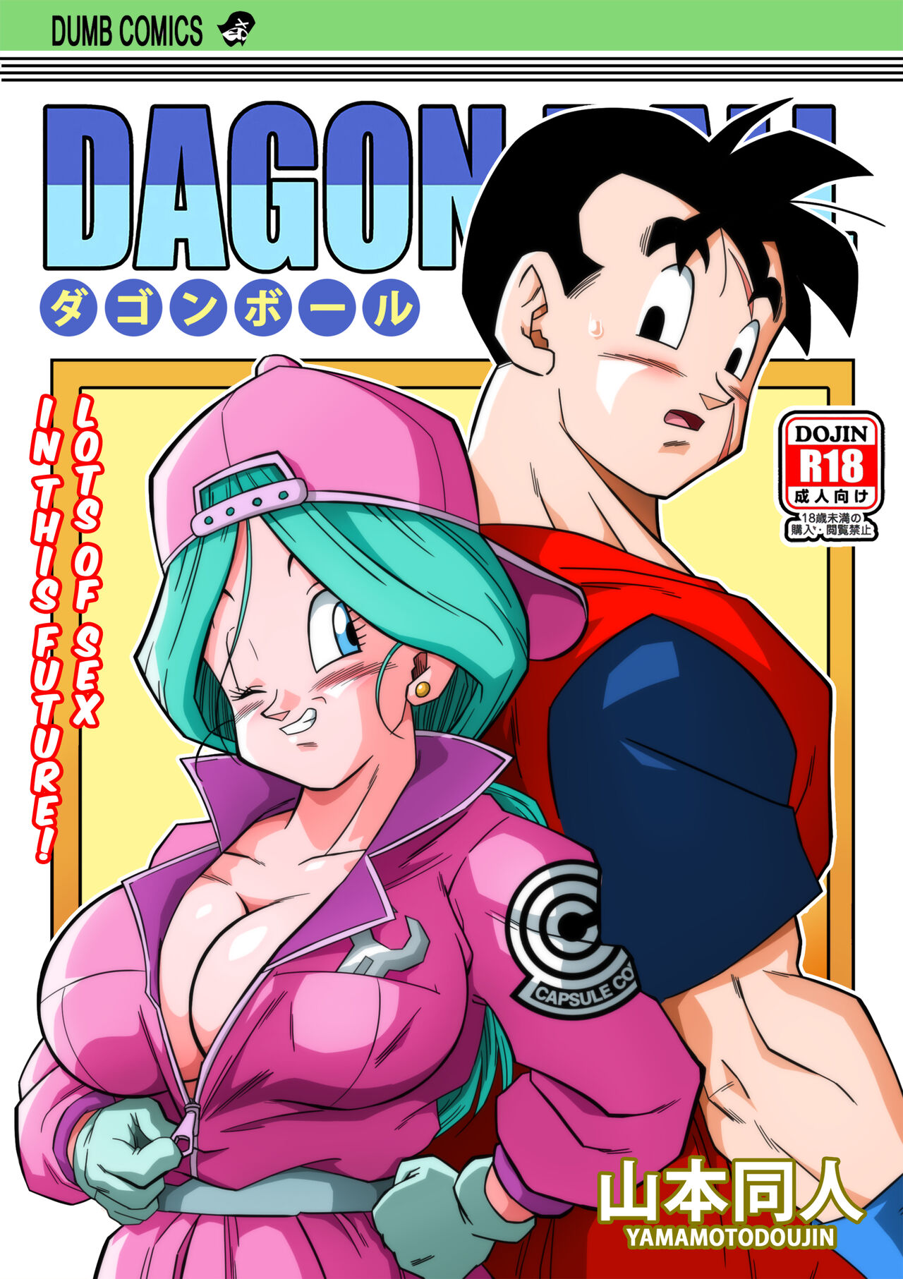 [Yamamoto] Lost of sex in this Future! - BULMA and GOHAN (Dragon Ball Z) [English] [Decensored] première image