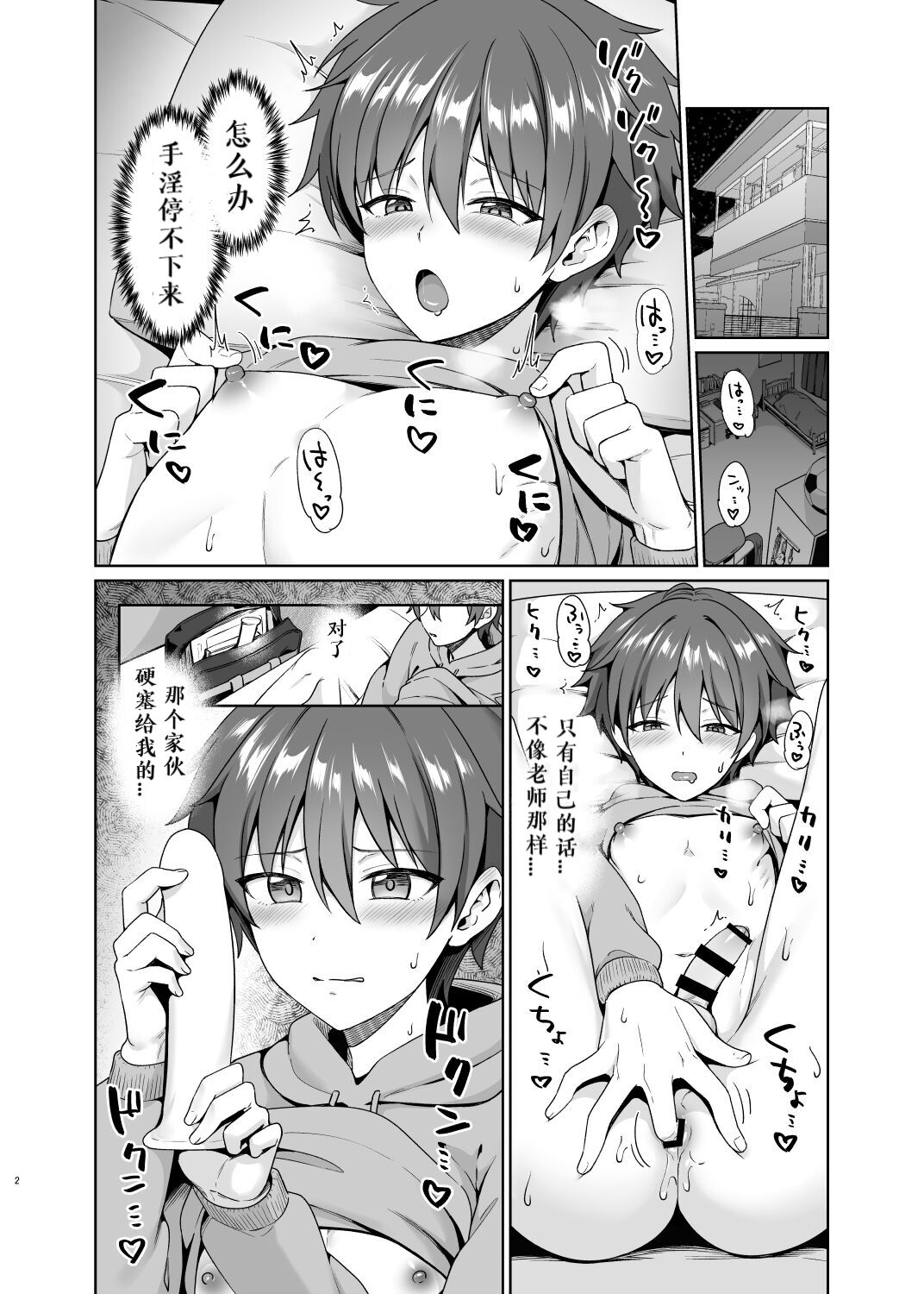 [Toitoikai (Toitoi)] Biyaku de Iinari Satsueikai 2 [Chinese] [白羽💯个人汉化] [Digital] image number 3