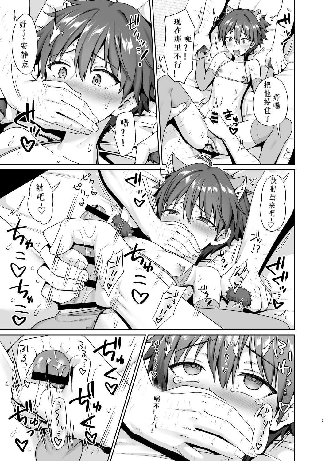 [Toitoikai (Toitoi)] Biyaku de Iinari Satsueikai 2 [Chinese] [白羽💯个人汉化] [Digital] image number 14