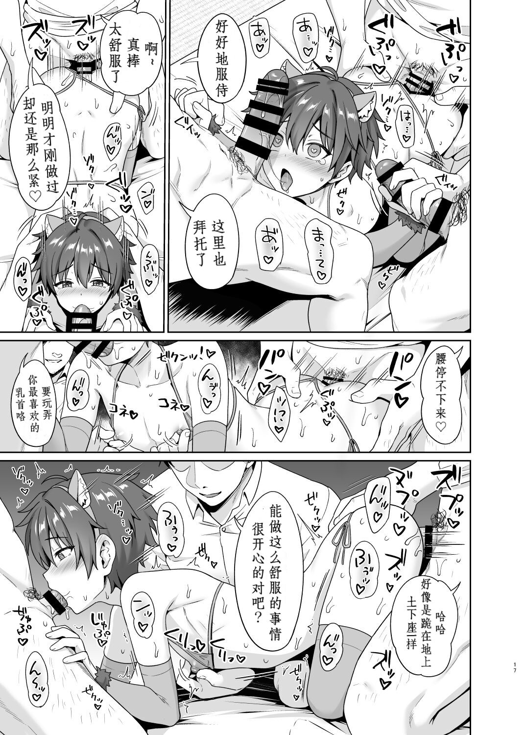 [Toitoikai (Toitoi)] Biyaku de Iinari Satsueikai 2 [Chinese] [白羽💯个人汉化] [Digital] image number 18