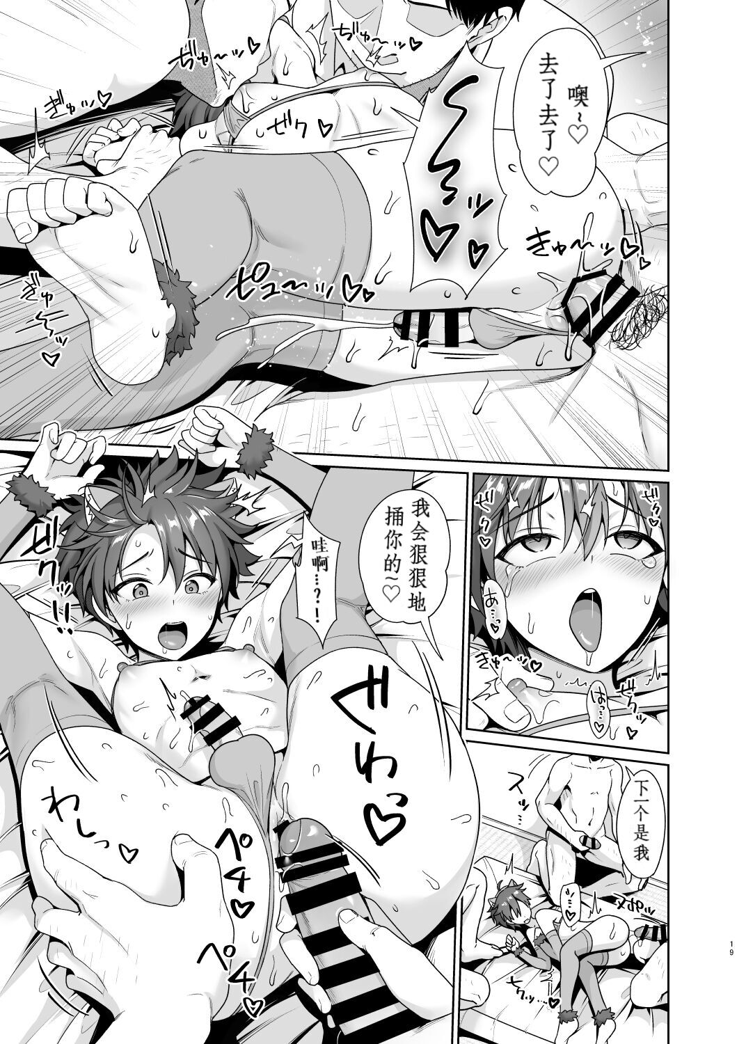 [Toitoikai (Toitoi)] Biyaku de Iinari Satsueikai 2 [Chinese] [白羽💯个人汉化] [Digital] image number 20