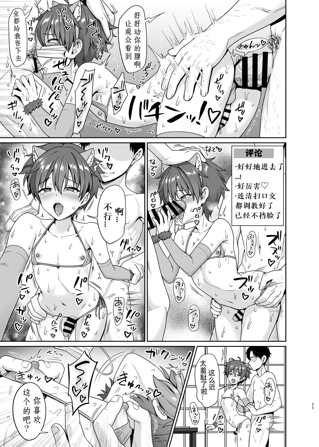 [Toitoikai (Toitoi)] Biyaku de Iinari Satsueikai 2 [Chinese] [白羽💯个人汉化] [Digital] image number 26