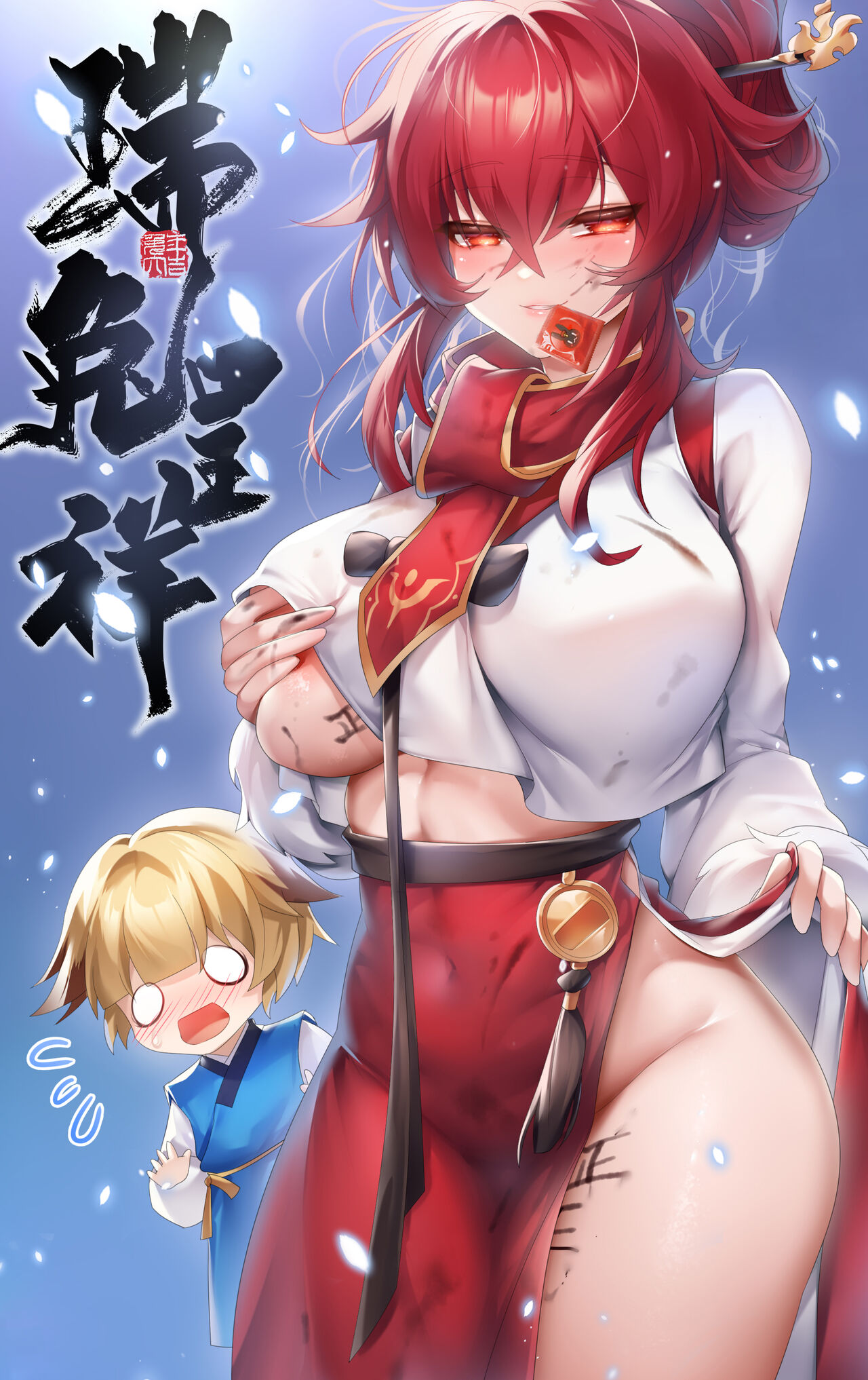 Nenshi no aisatsu mawari (JP, CN, Textless) изображение № 3