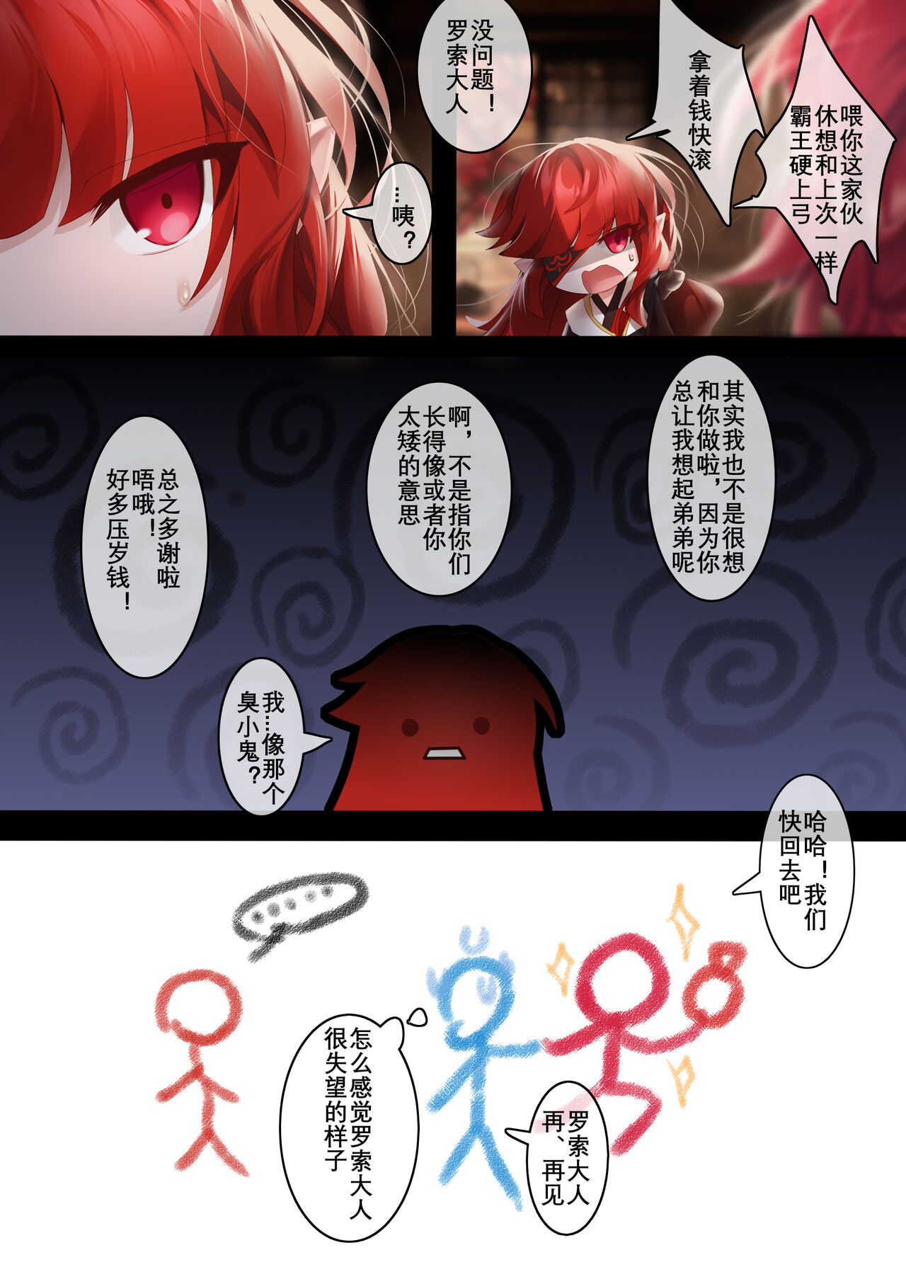 Nenshi no aisatsu mawari (JP, CN, Textless) изображение № 12