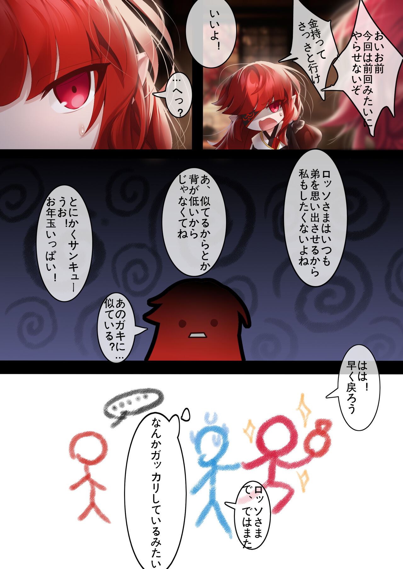 Nenshi no aisatsu mawari (JP, CN, Textless) изображение № 21