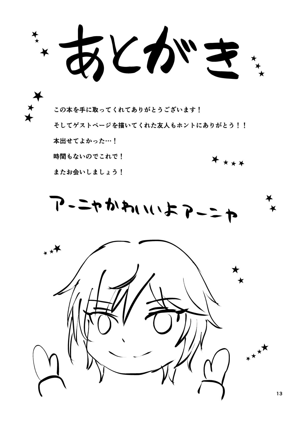 [Penguin Capsule (Kaizaa)] Otona Anya no Oppai Gohoushi | 阿尼亞的胸部侍奉 (THE IDOLM@STER CINDERELLA GIRLS) [Chinese] [Digital] image number 13