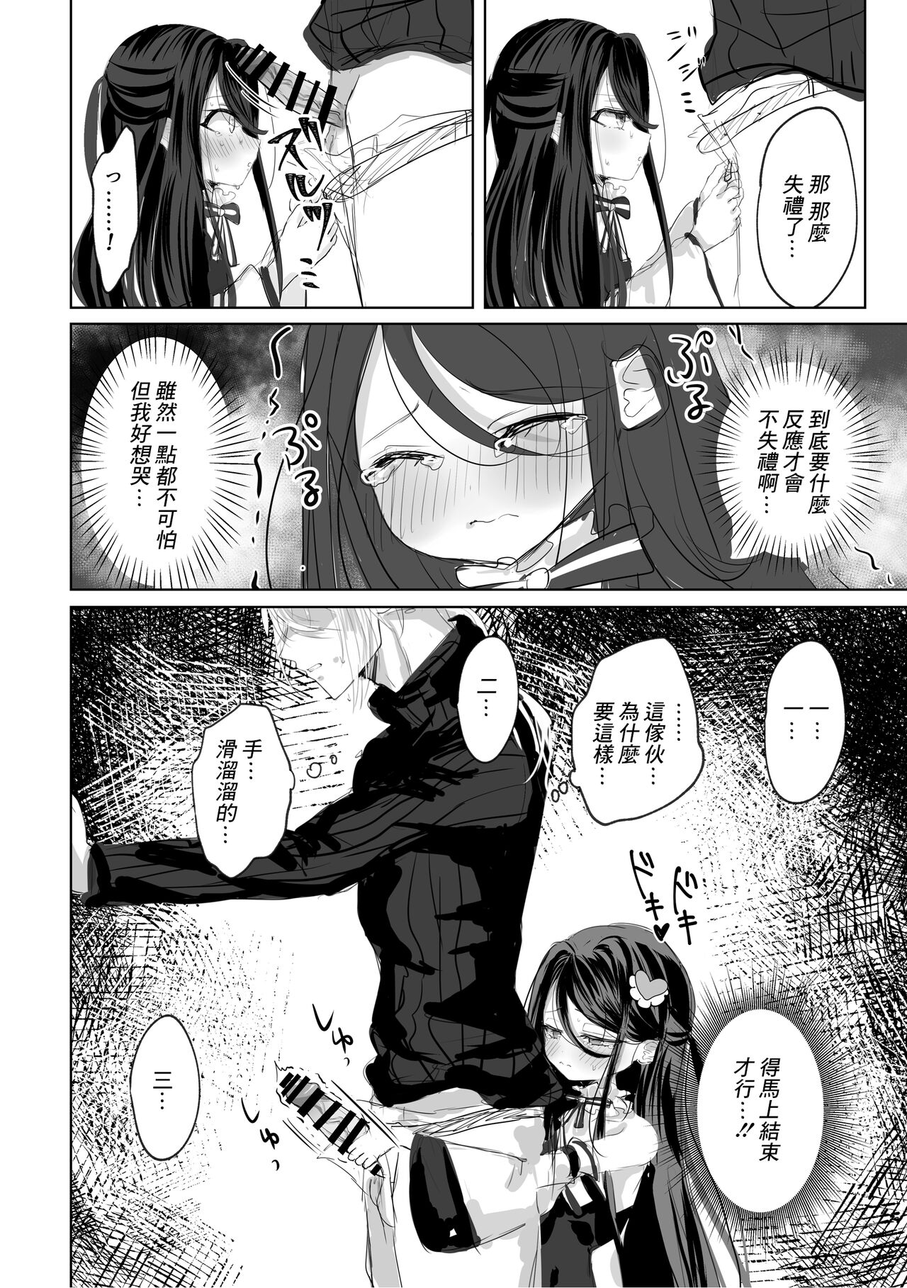 (C101) [アイビロード (巴田)] 私の○○ご自由にお使い下さい我が主 プレビュー版 (ブラックブレット)[中国翻译] Bildnummer 9