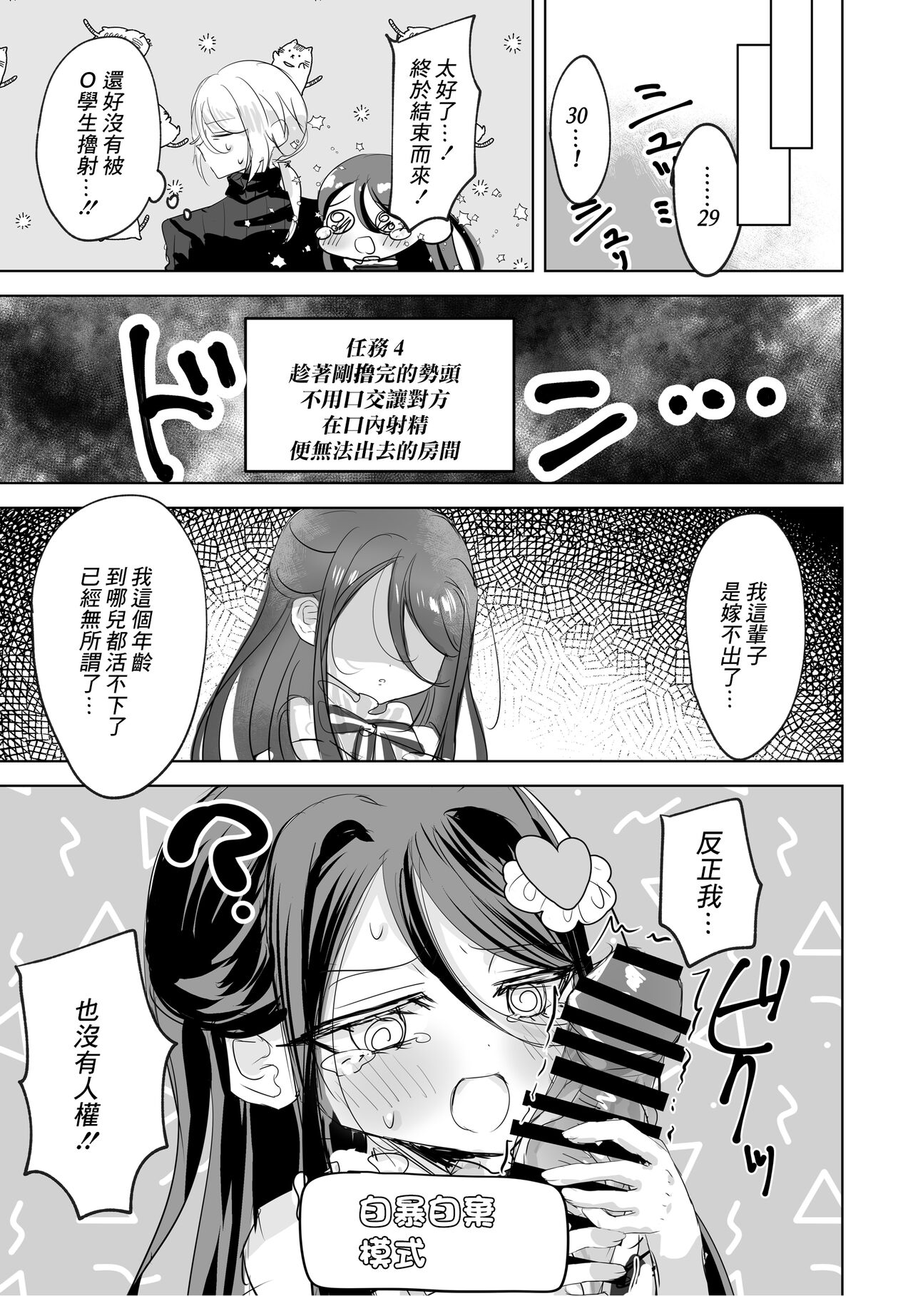 (C101) [アイビロード (巴田)] 私の○○ご自由にお使い下さい我が主 プレビュー版 (ブラックブレット)[中国翻译] Bildnummer 10