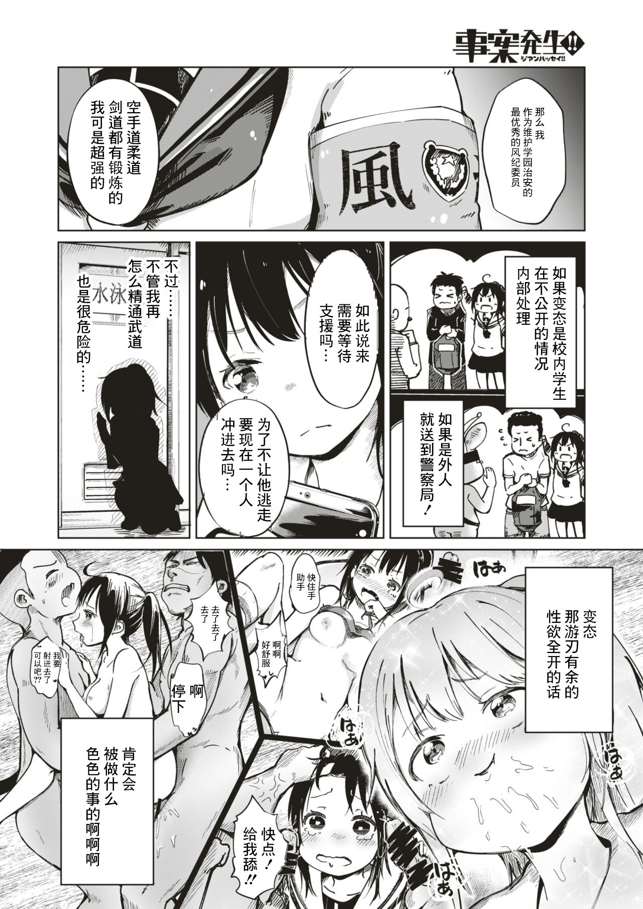 [しっかり者のタカシくん]事案発生!! ～変態 VS HENTAI～[中国翻译] Bildnummer 2