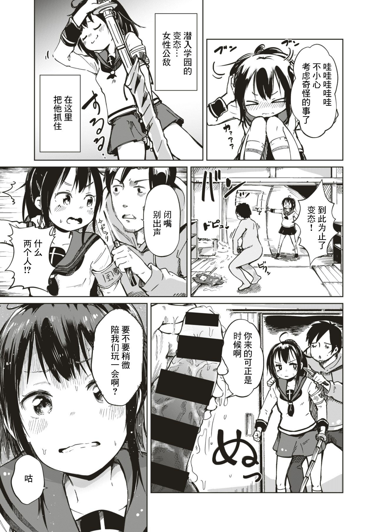 [しっかり者のタカシくん]事案発生!! ～変態 VS HENTAI～[中国翻译] Bildnummer 3