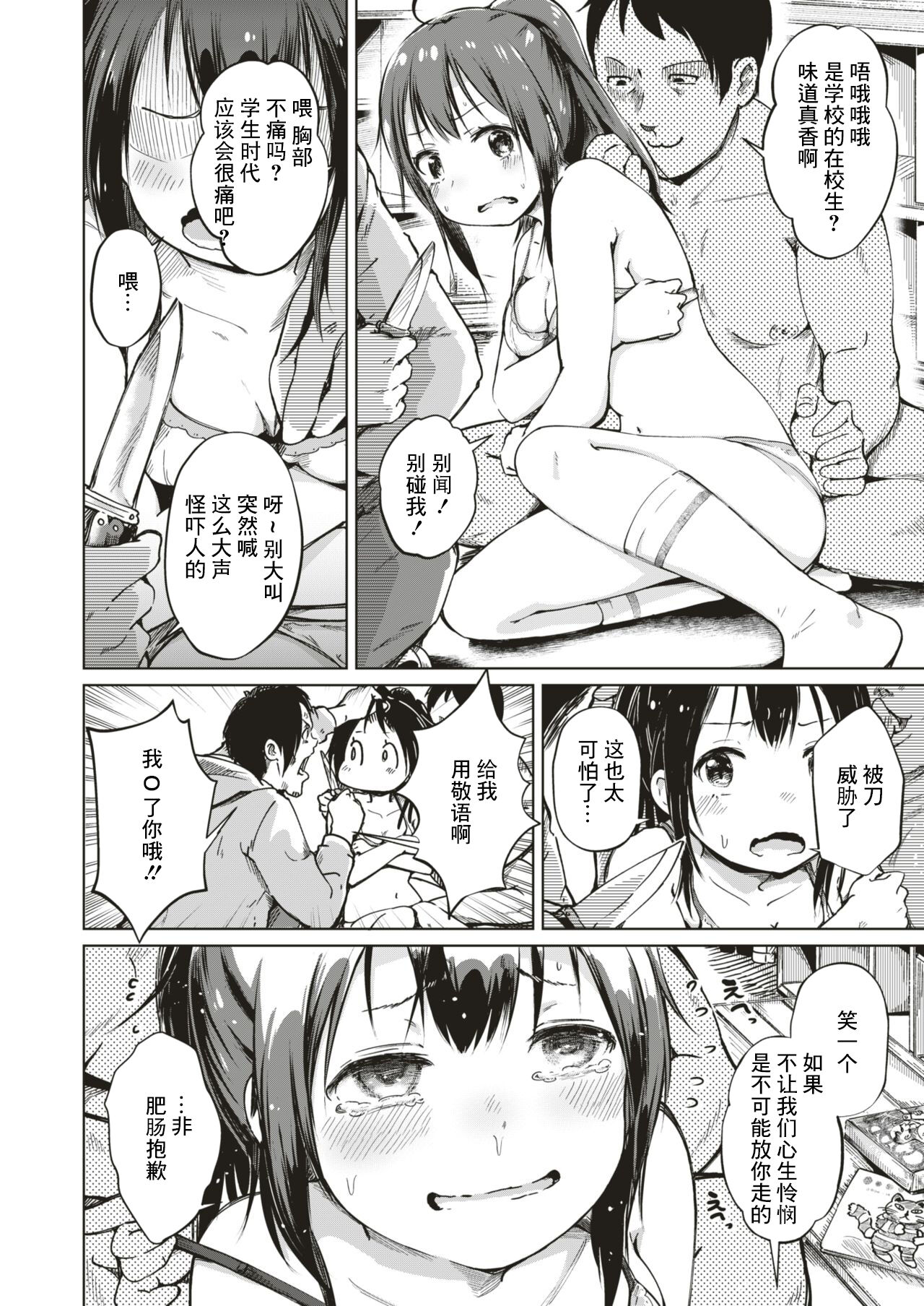 [しっかり者のタカシくん]事案発生!! ～変態 VS HENTAI～[中国翻译] Bildnummer 4