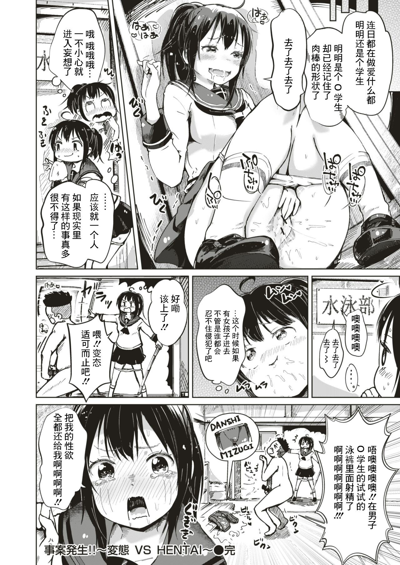 [しっかり者のタカシくん]事案発生!! ～変態 VS HENTAI～[中国翻译] Bildnummer 12