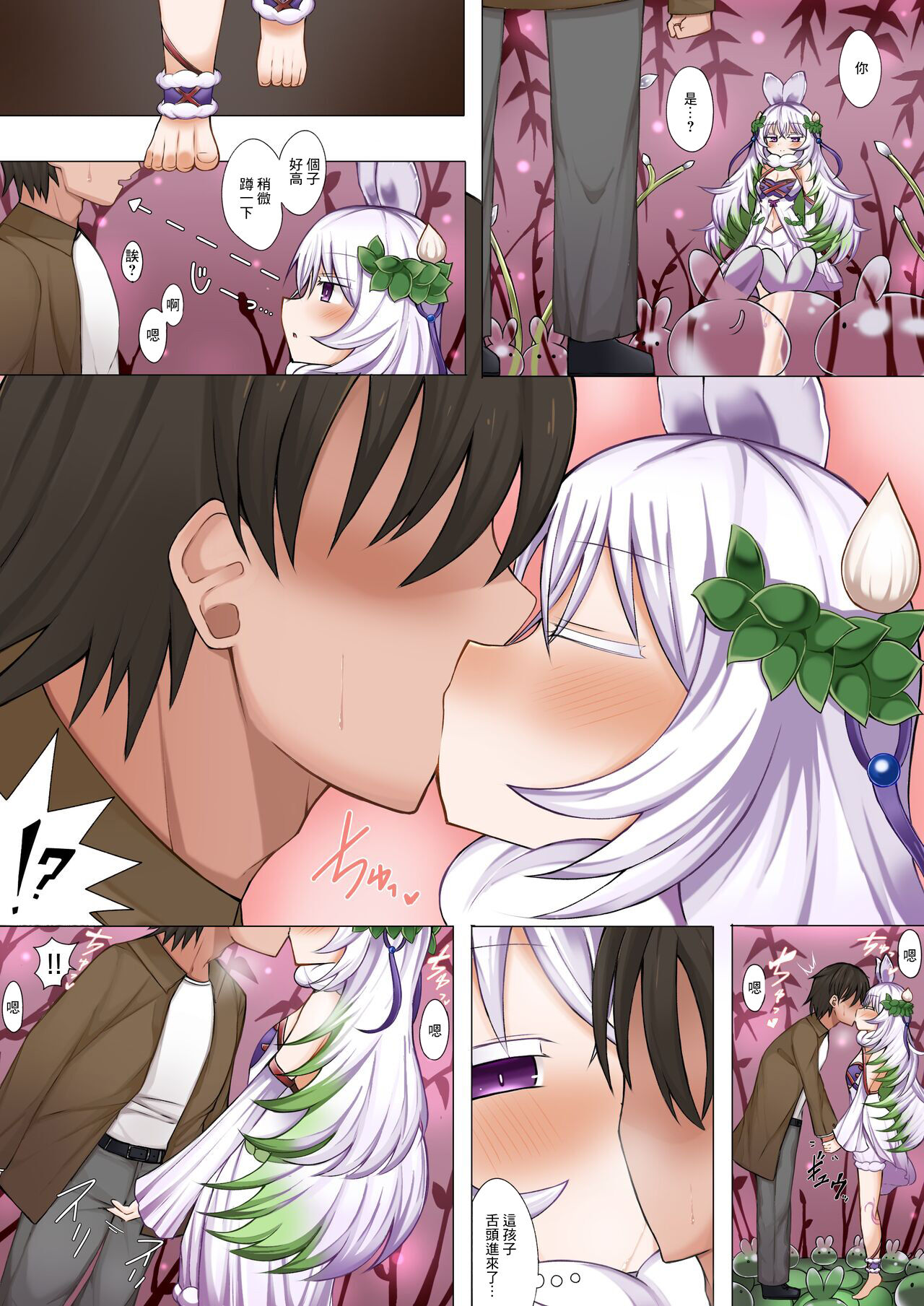 [さぶ～☆] クラリアの蟲惑魔 (遊☆戯☆王 OCG)[中国翻译] 2eme image