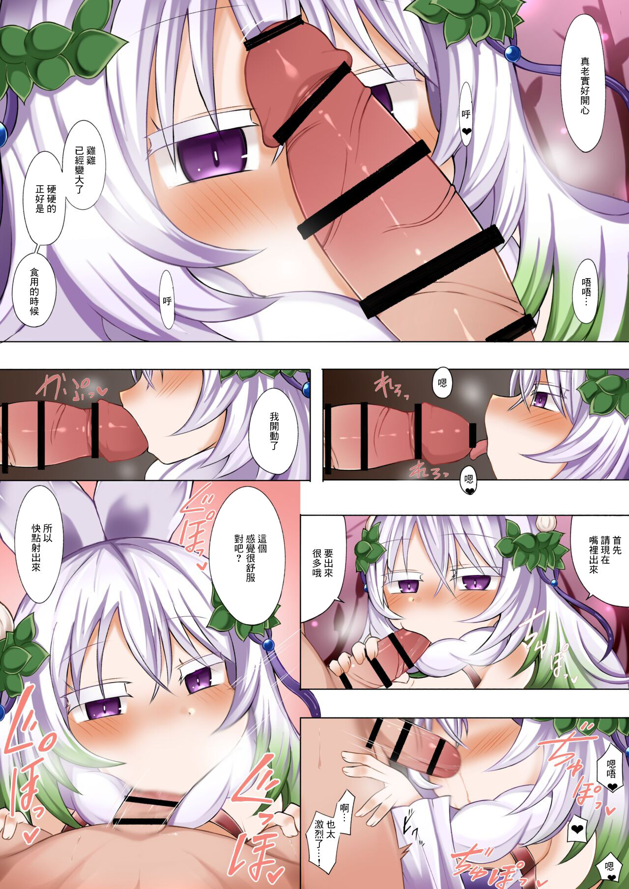 [さぶ～☆] クラリアの蟲惑魔 (遊☆戯☆王 OCG)[中国翻译] 4eme image