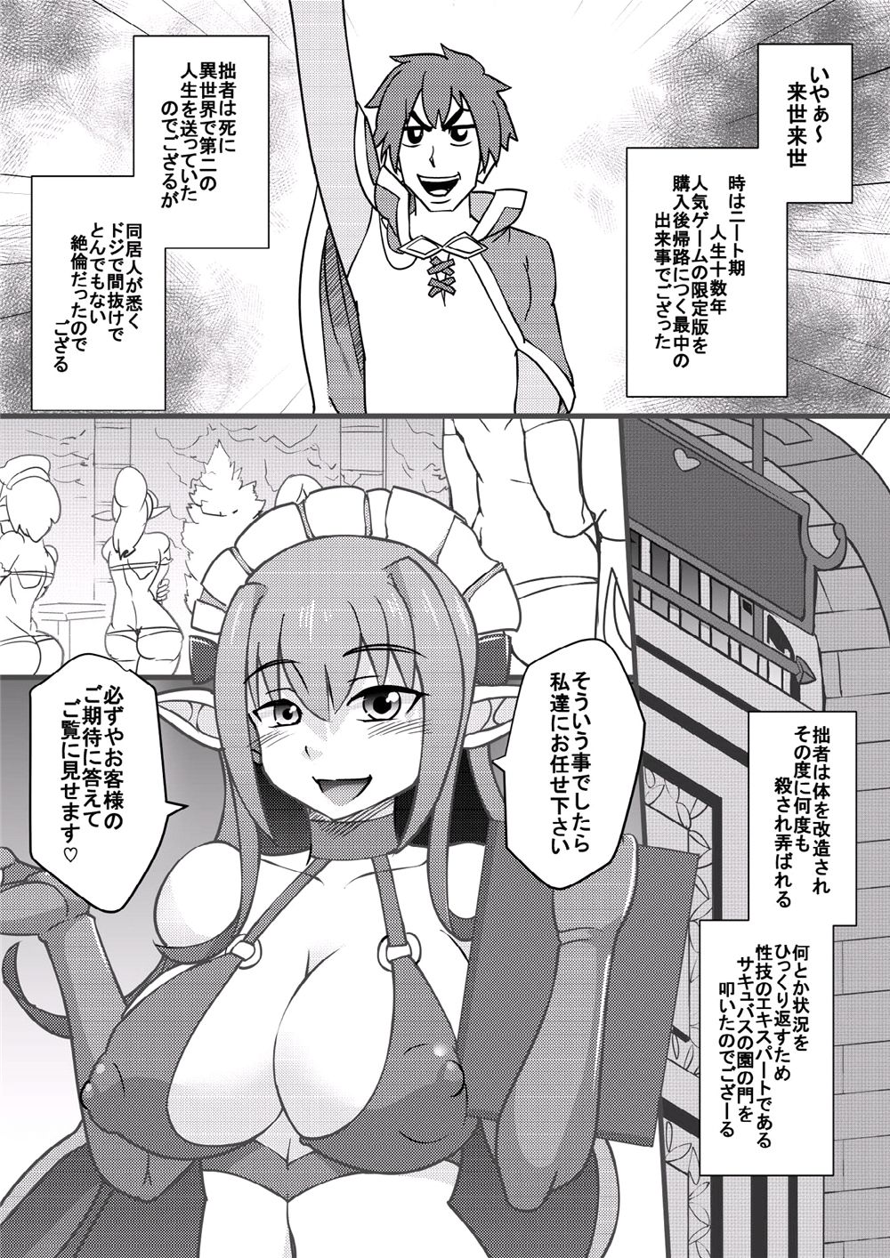 [Seishimentai (Syouryuupen)] KonoMesu 2: God's Blight on These Odious Whores! 2 (Kono Subarashii Sekai ni Syukufuku o!) 图片编号 3