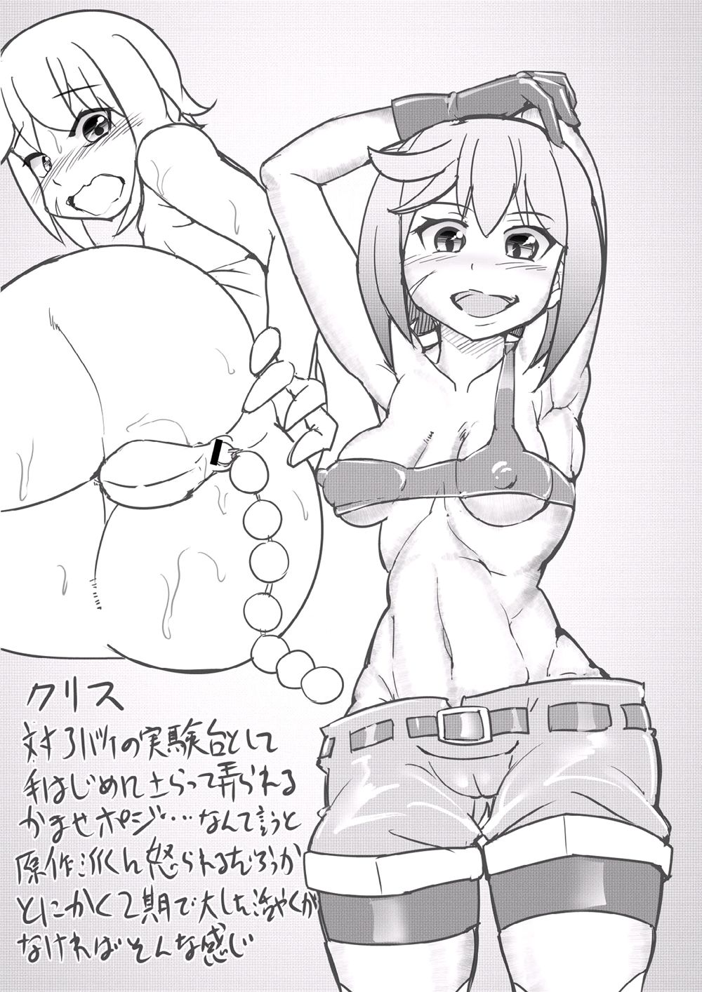 [Seishimentai (Syouryuupen)] KonoMesu 2: God's Blight on These Odious Whores! 2 (Kono Subarashii Sekai ni Syukufuku o!) 图片编号 31