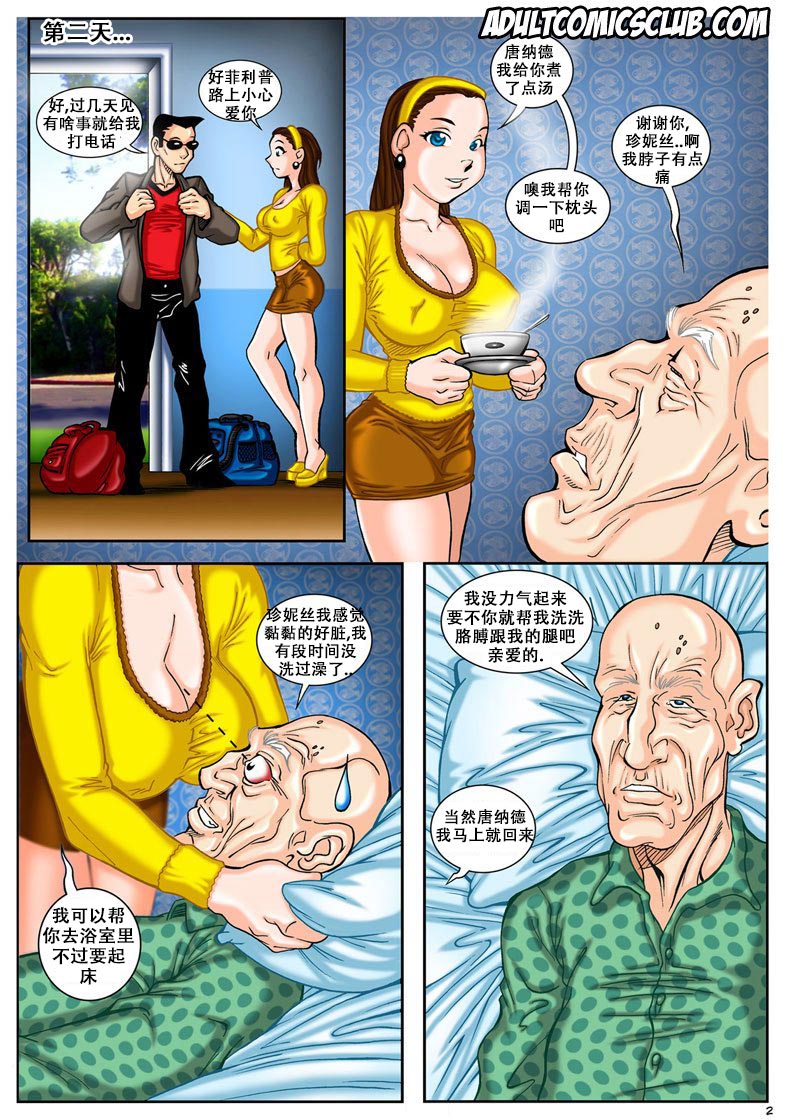 [Melkor (Romulo Mancin)] The Horny Stepfather [老w个人汉化] Bildnummer 2