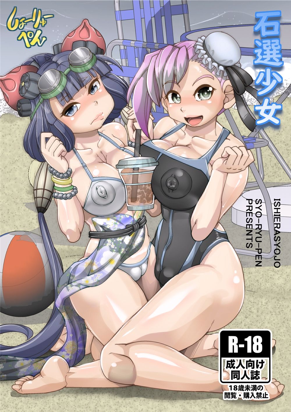 Miner Girls image number 1