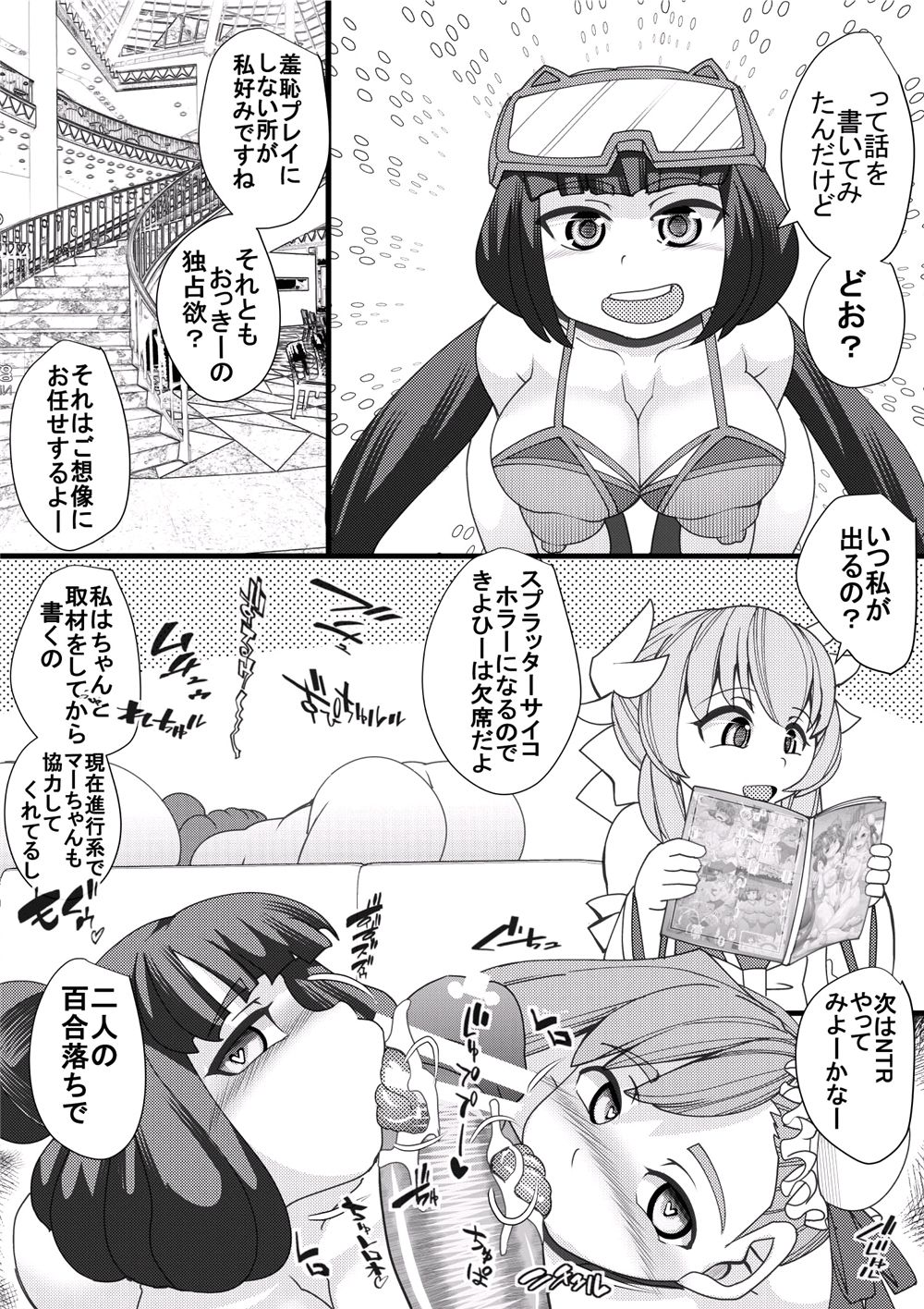 Miner Girls image number 25