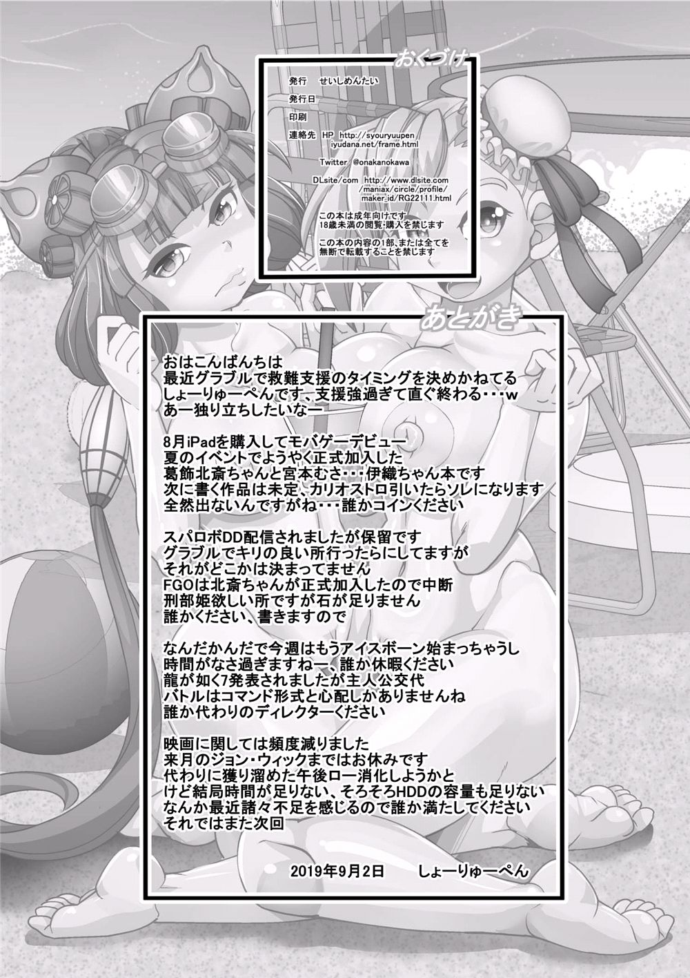 Miner Girls image number 26