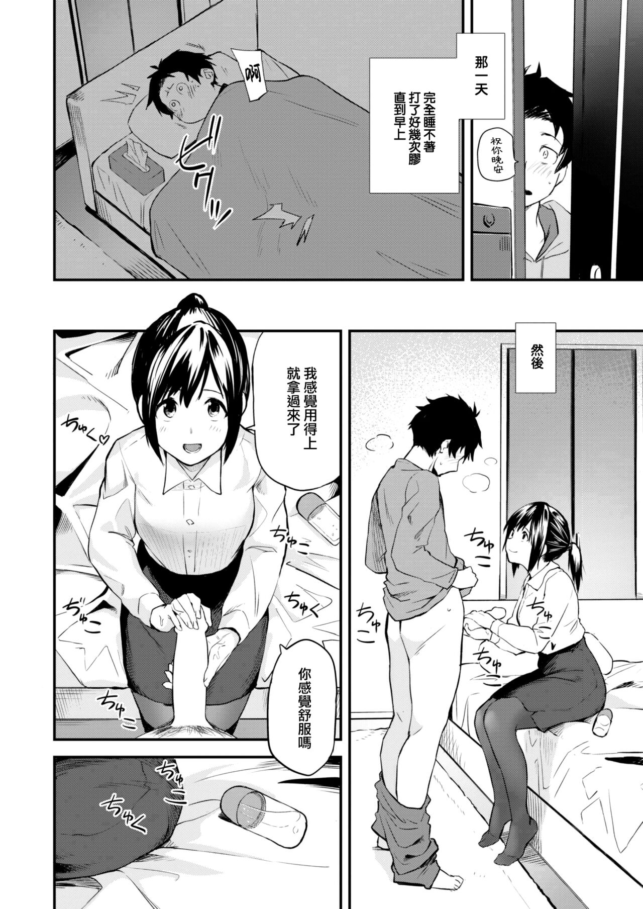 [Toushiki Yubune] Tabe ni kuru rinjin zenpen (WEEKLY Kairakuten 2023 No.18) [Chinese] [大鸟可不敢乱转汉化] [Digital] 画像番号 13