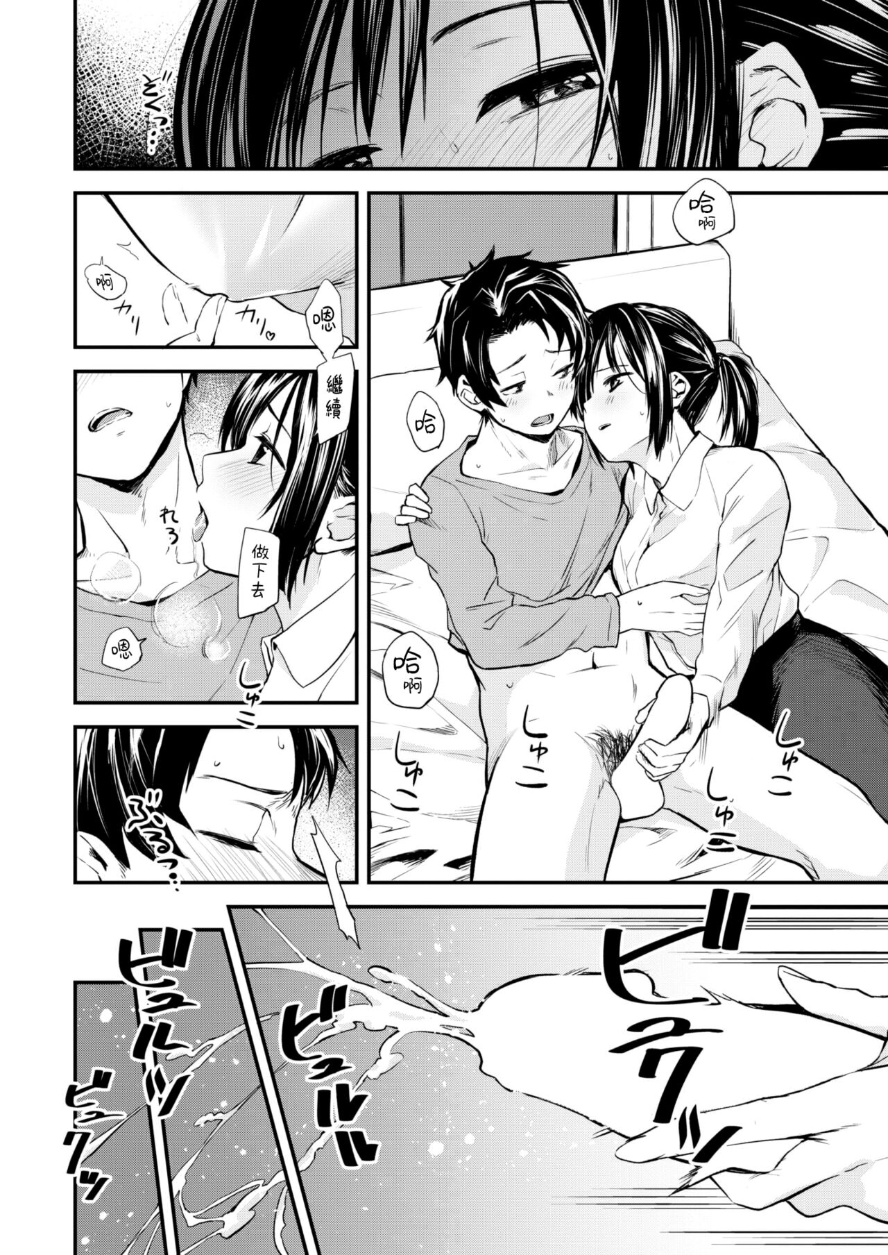 [Toushiki Yubune] Tabe ni kuru rinjin zenpen (WEEKLY Kairakuten 2023 No.18) [Chinese] [大鸟可不敢乱转汉化] [Digital] 画像番号 17