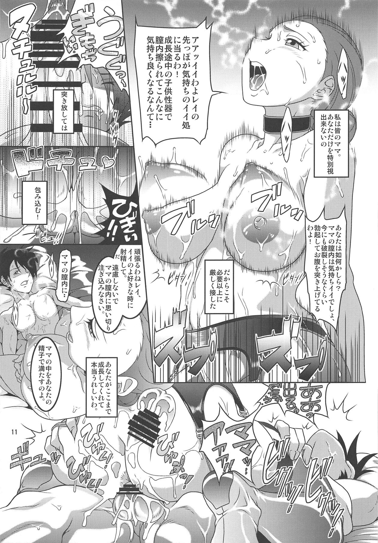 [Garakuta-ya (Neko Gohan)] Yakusoku no Nebaneba Land (Yakusoku no Neverland) numero di immagine  10