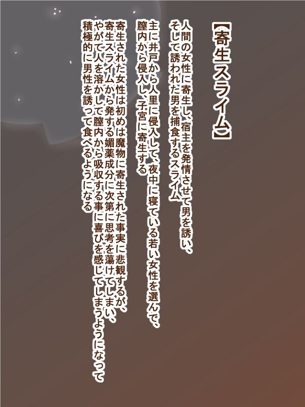 [Tanuki no Rakugaki] 100 Yen Mamono Musume Series "Kisei Slime" 图片编号 1