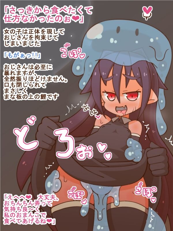 [Tanuki no Rakugaki] 100 Yen Mamono Musume Series "Kisei Slime" 图片编号 3