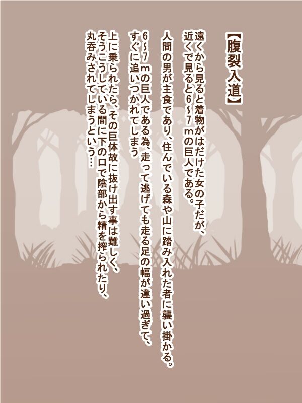 [Tanuki no Rakugaki] 100 Yen Mamono Musume Series "Harakire Nyudo" 图片编号 1