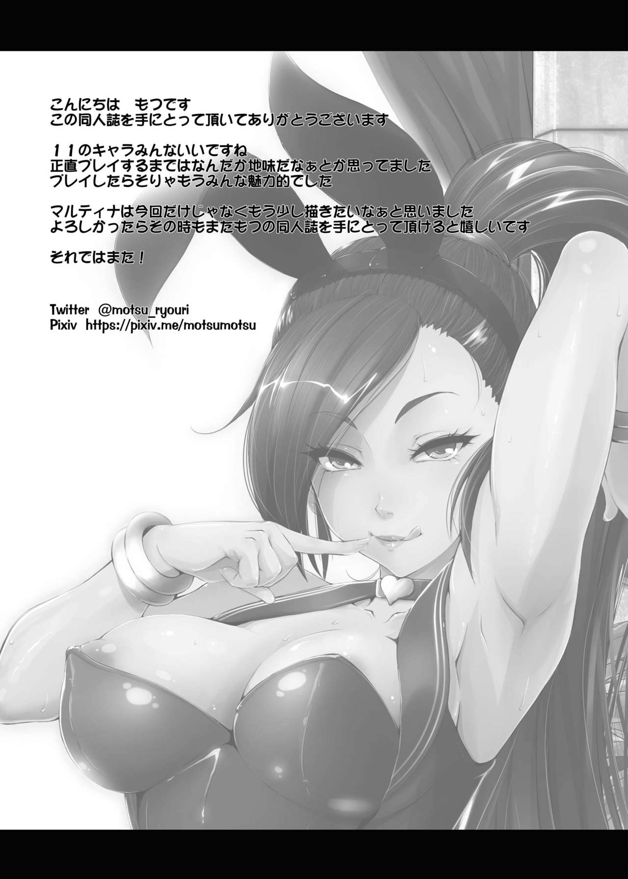 [Motsu Ryouri (Motsu)] Dragon Queen's 6 (Dragon Quest XI) [Portuguese-BR] [DiegoVPR] [Digital] 画像番号 21