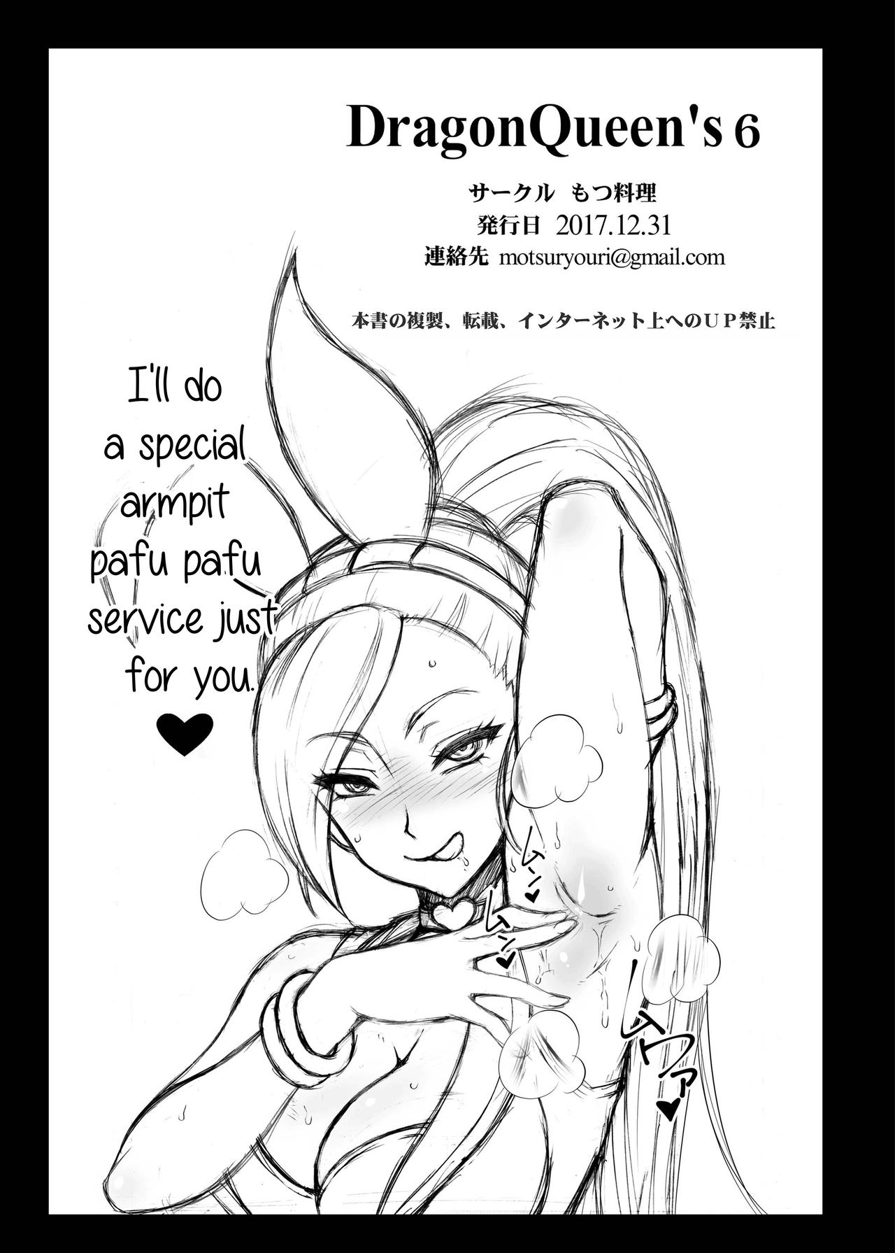 [Motsu Ryouri (Motsu)] Dragon Queen's 6 (Dragon Quest XI) [Portuguese-BR] [DiegoVPR] [Digital] 画像番号 23