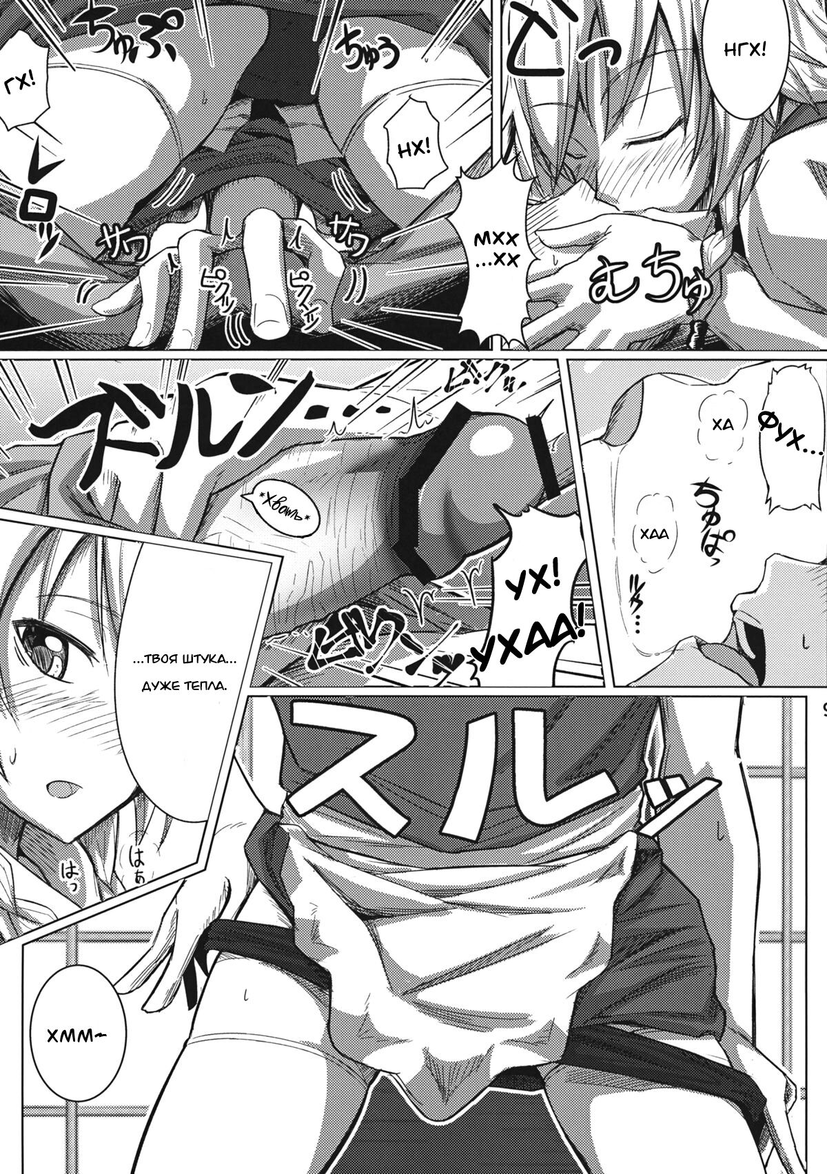 (Reitaisai 10) [Kyokutou Koumuten (Kikunosukemaru)] GIRL Friend's 1 | Дівчата частина 1 (Touhou Project) [Ukrainian] [MakDesu] 图片编号 9