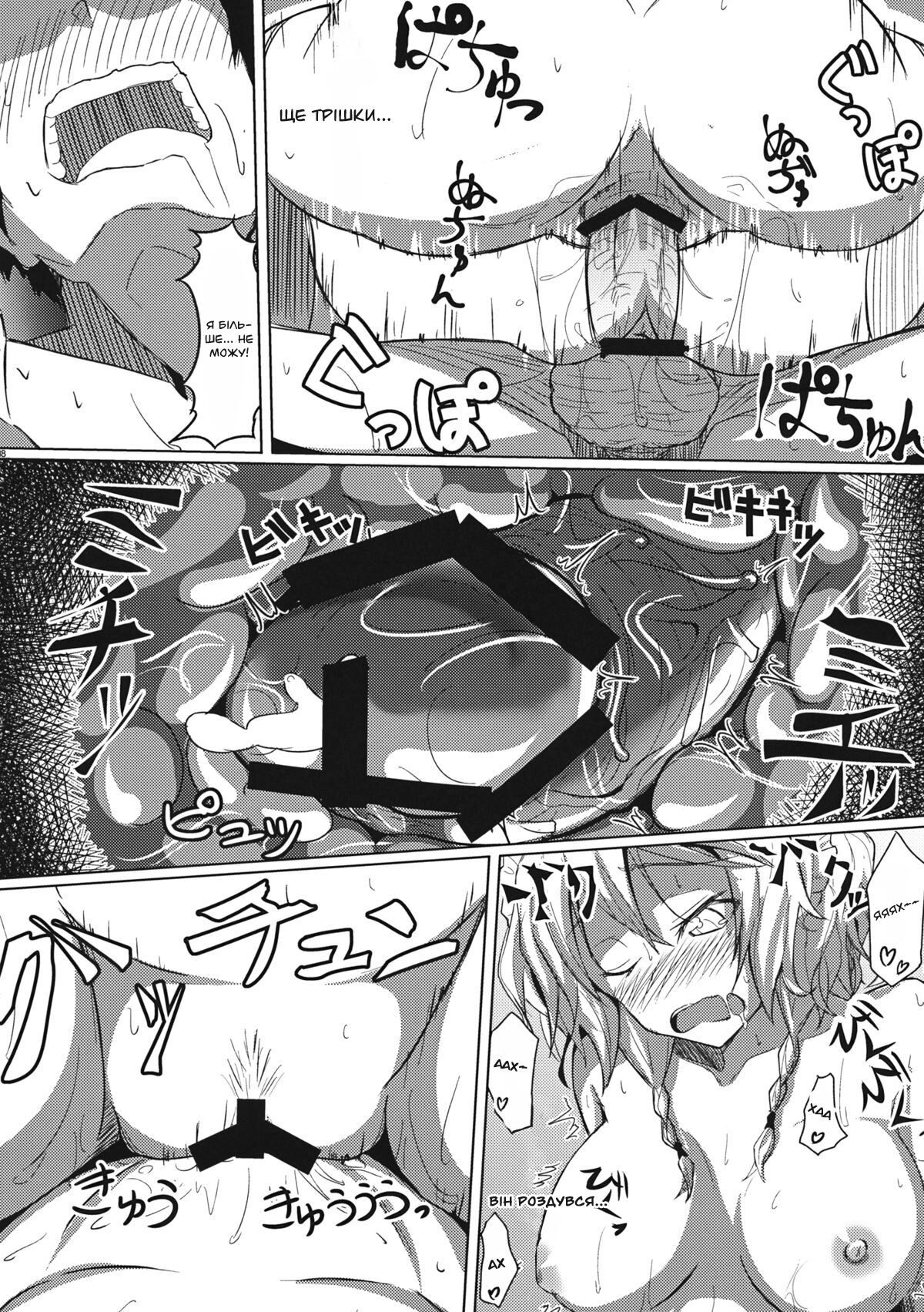 (Reitaisai 10) [Kyokutou Koumuten (Kikunosukemaru)] GIRL Friend's 1 | Дівчата частина 1 (Touhou Project) [Ukrainian] [MakDesu] 图片编号 18