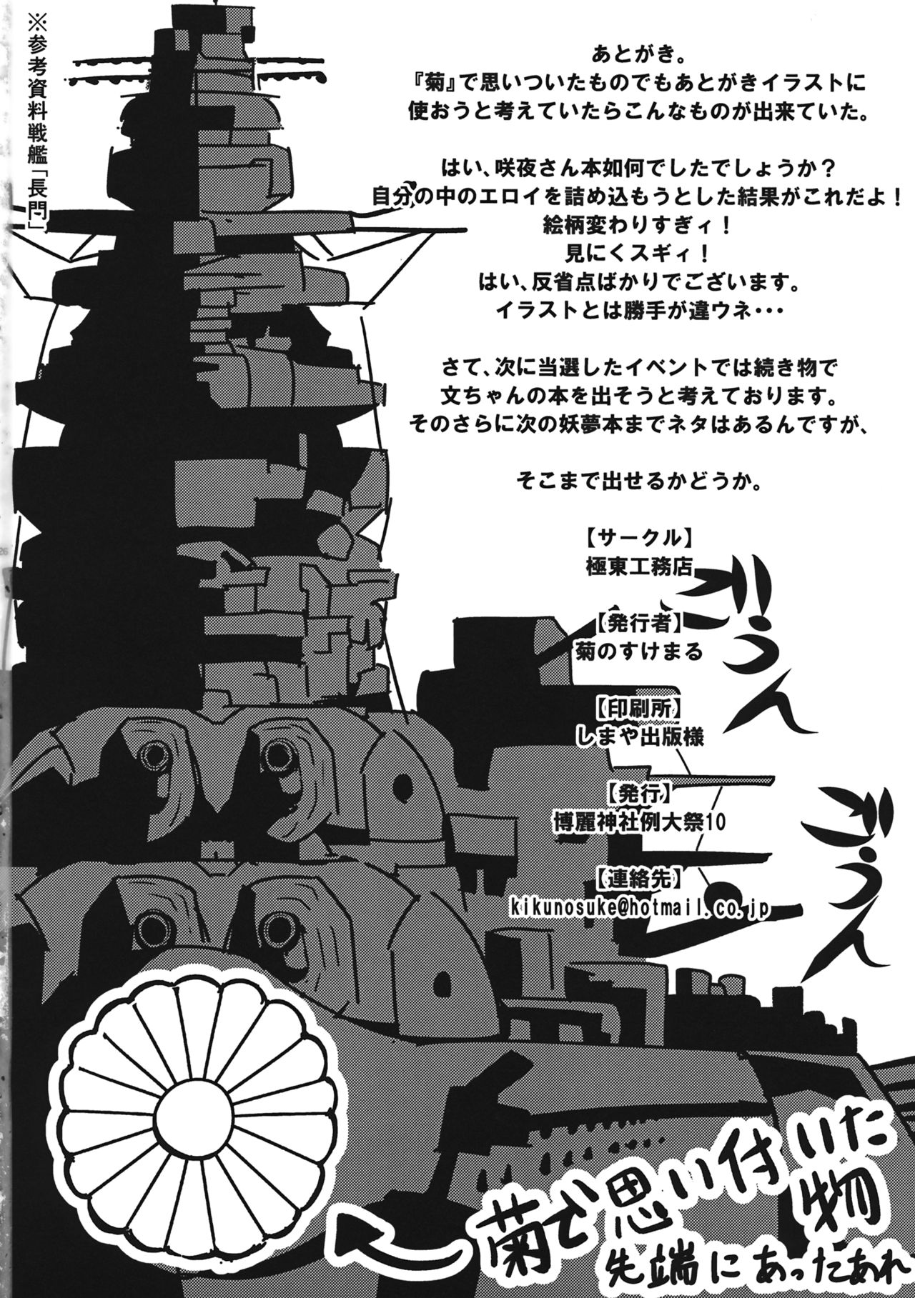 (Reitaisai 10) [Kyokutou Koumuten (Kikunosukemaru)] GIRL Friend's 1 | Дівчата частина 1 (Touhou Project) [Ukrainian] [MakDesu] 图片编号 26