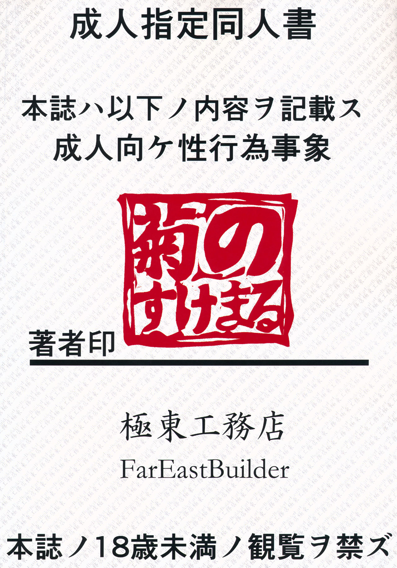 (Reitaisai 10) [Kyokutou Koumuten (Kikunosukemaru)] GIRL Friend's 1 | Дівчата частина 1 (Touhou Project) [Ukrainian] [MakDesu] 图片编号 28