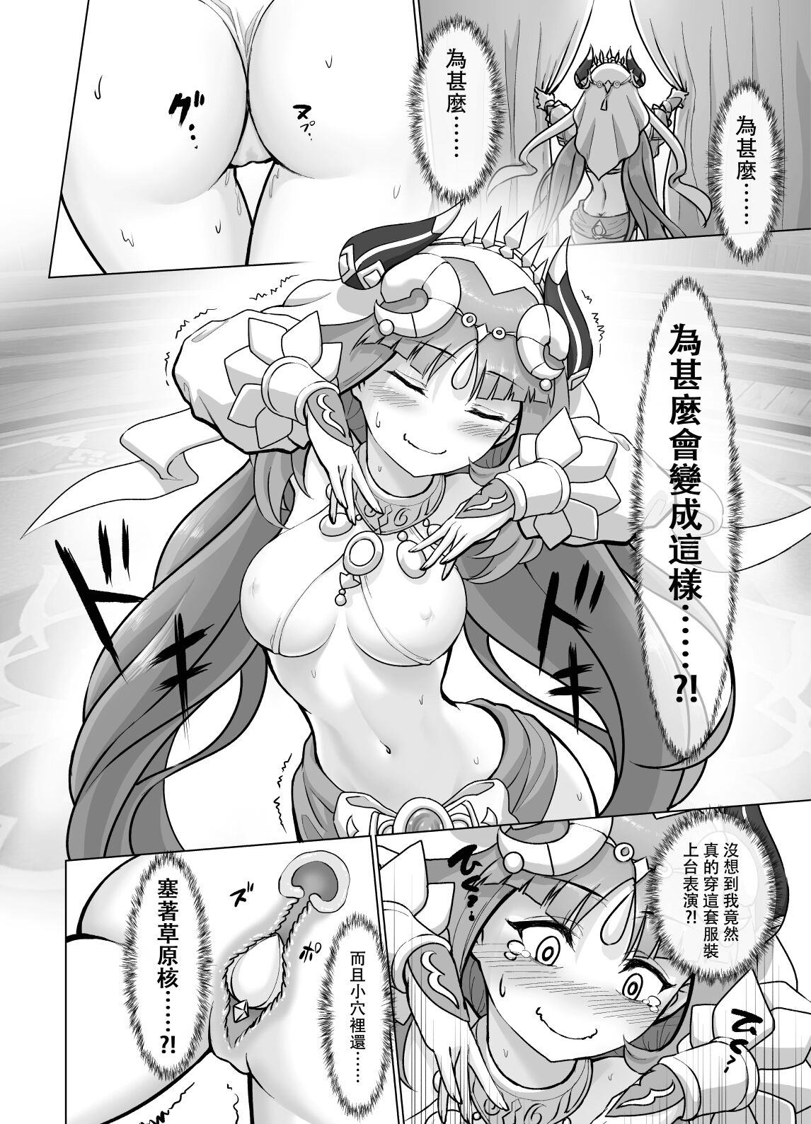 [RoyBoy Robo  (RoyBoy)] Ni Kaika - Nilou Bloom | 妮綻放 (Genshin Impact) [Chinese] [Decensored] [Digital] изображение № 9