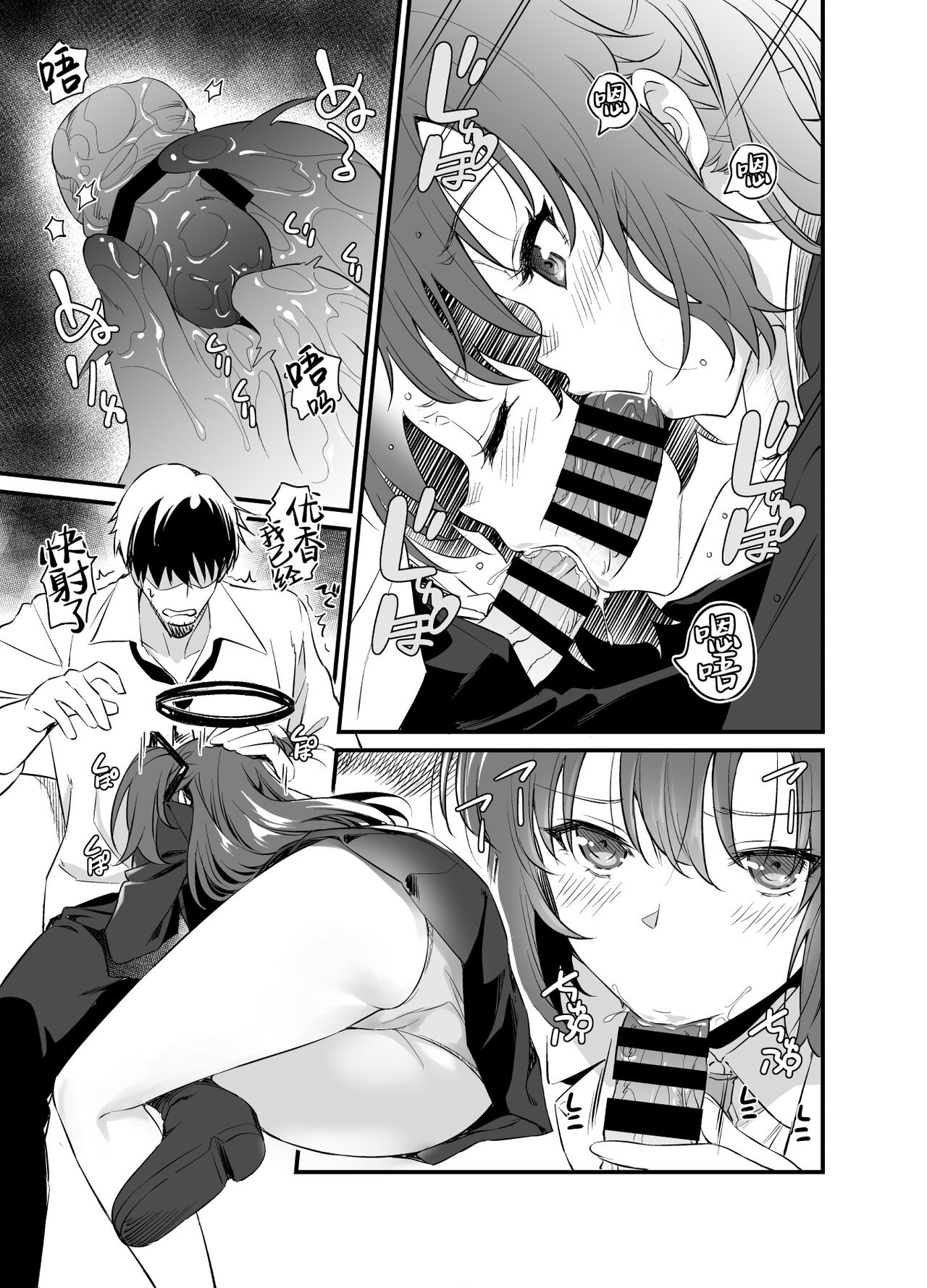 [AERODOG (inu)] Sensei! Shasei no Jikan desu yo (Blue Archive) [Chinese] [葱鱼个人汉化] [Digital] Bildnummer 12