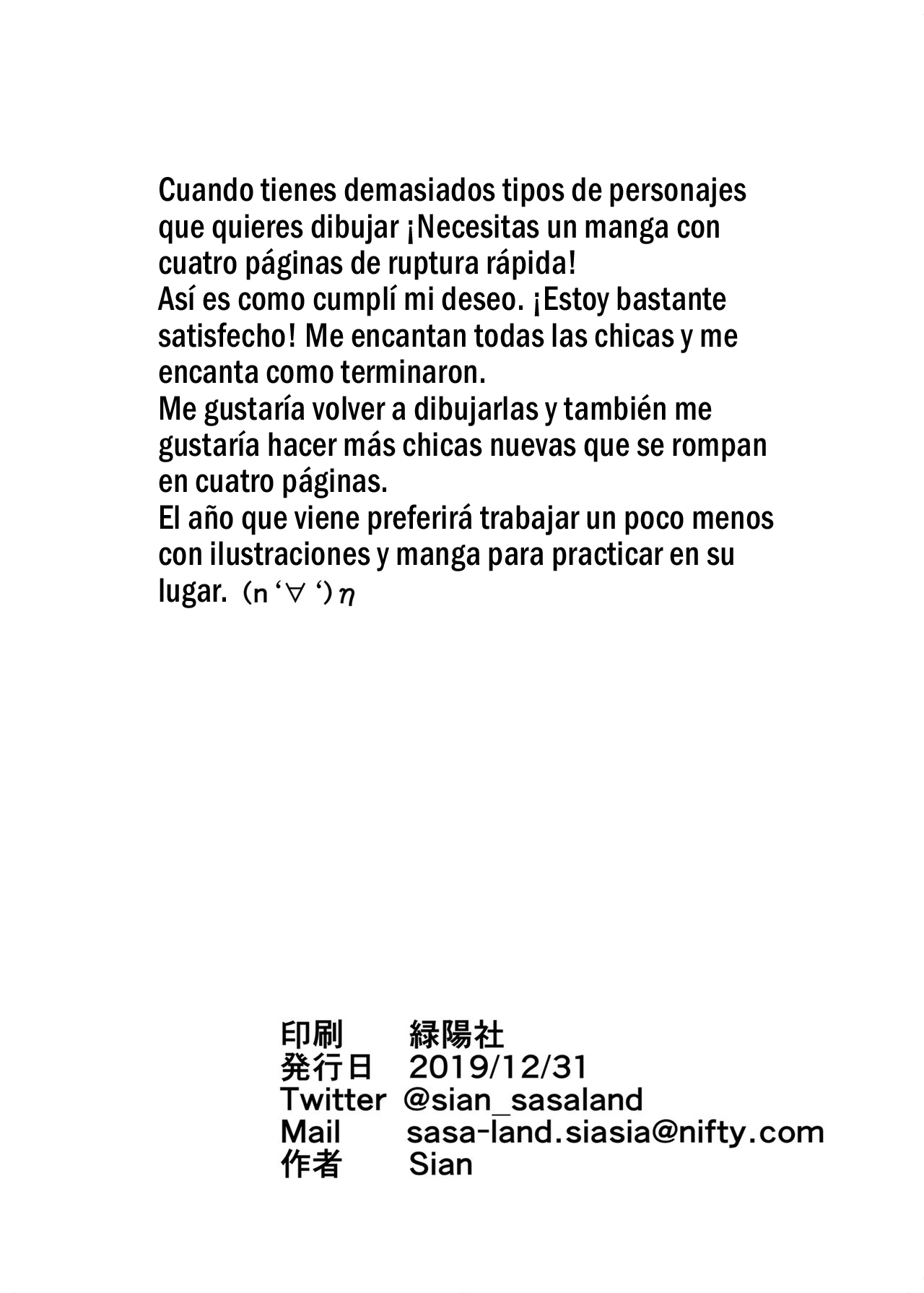 [A Gokuburi (Sian)] Mesu-domo no 4 Page Choukyou Kirokushuu 2 | Colección de 4 Páginas, Registros de Entrenamiento de 4 Perras [Spanish] [NekoCreme] [Digital] image number 20