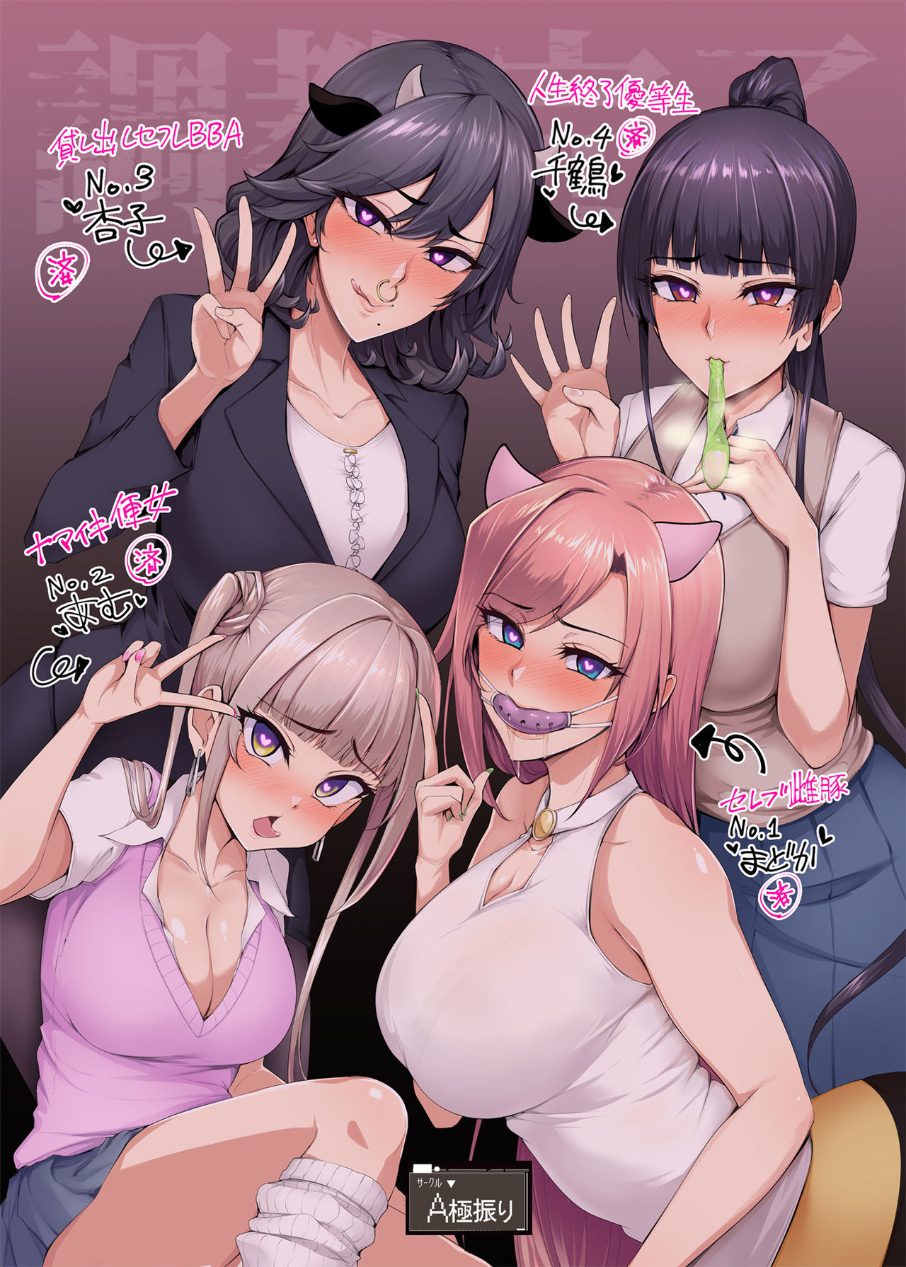 [A Gokuburi (Sian)] Mesu-domo no 4 Page Choukyou Kirokushuu 2 | Colección de 4 Páginas, Registros de Entrenamiento de 4 Perras [Spanish] [NekoCreme] [Digital] image number 23