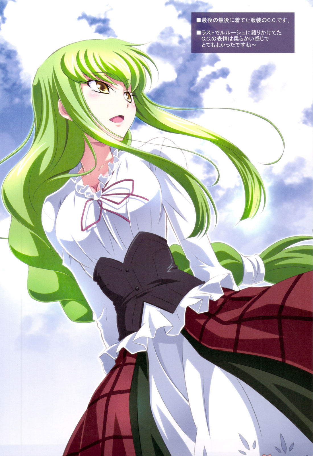 (C75) [Mahirutei (Izumi Mahiru)] C.C.Lemonade R2 (CODE GEASS: Lelouch of the Rebellion) [Russian] [Dadazord] image number 14