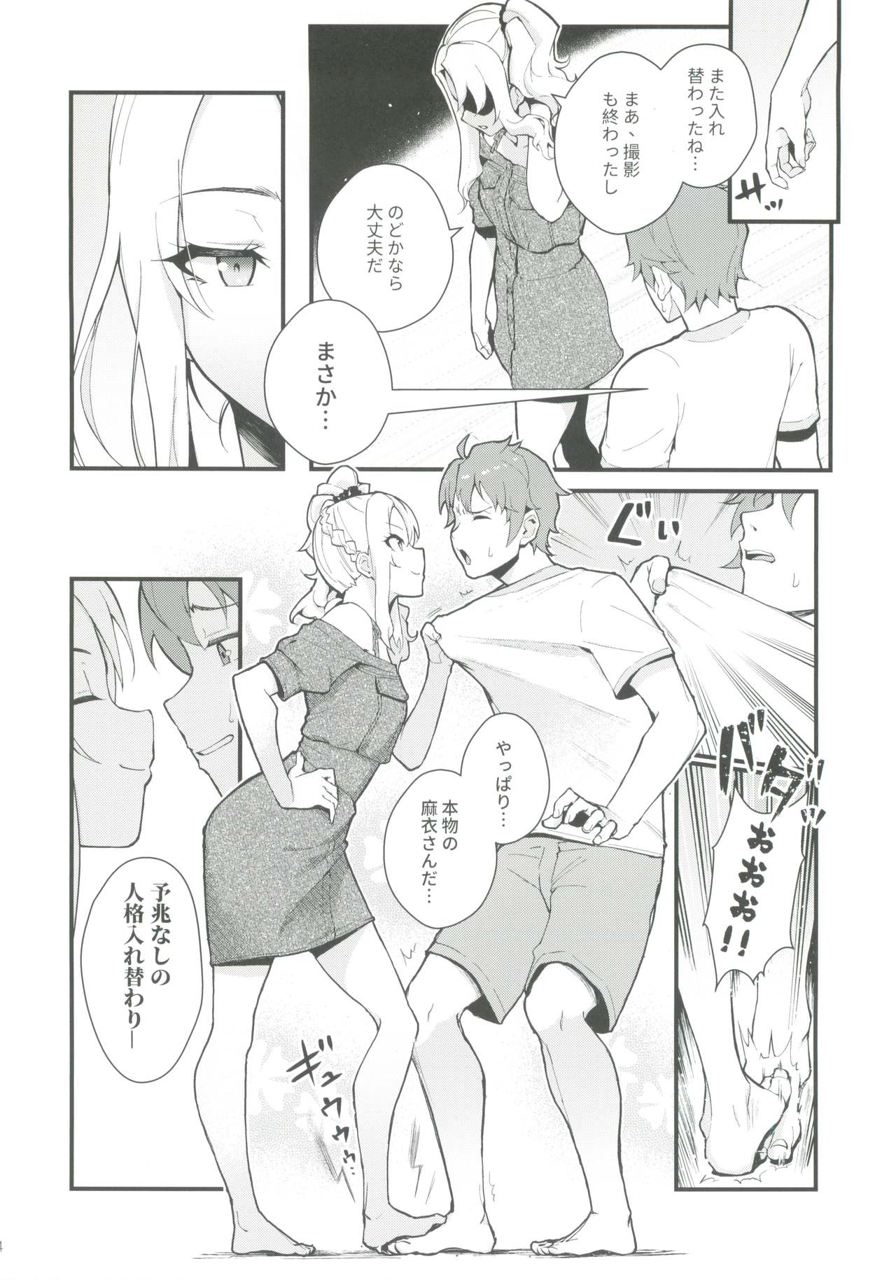 (C96) [Kayoudou (Matsuka)] Sisters Panic (Seishun Buta Yarou wa Bunny Girl Senpai no Yume o Minai) 图片编号 5