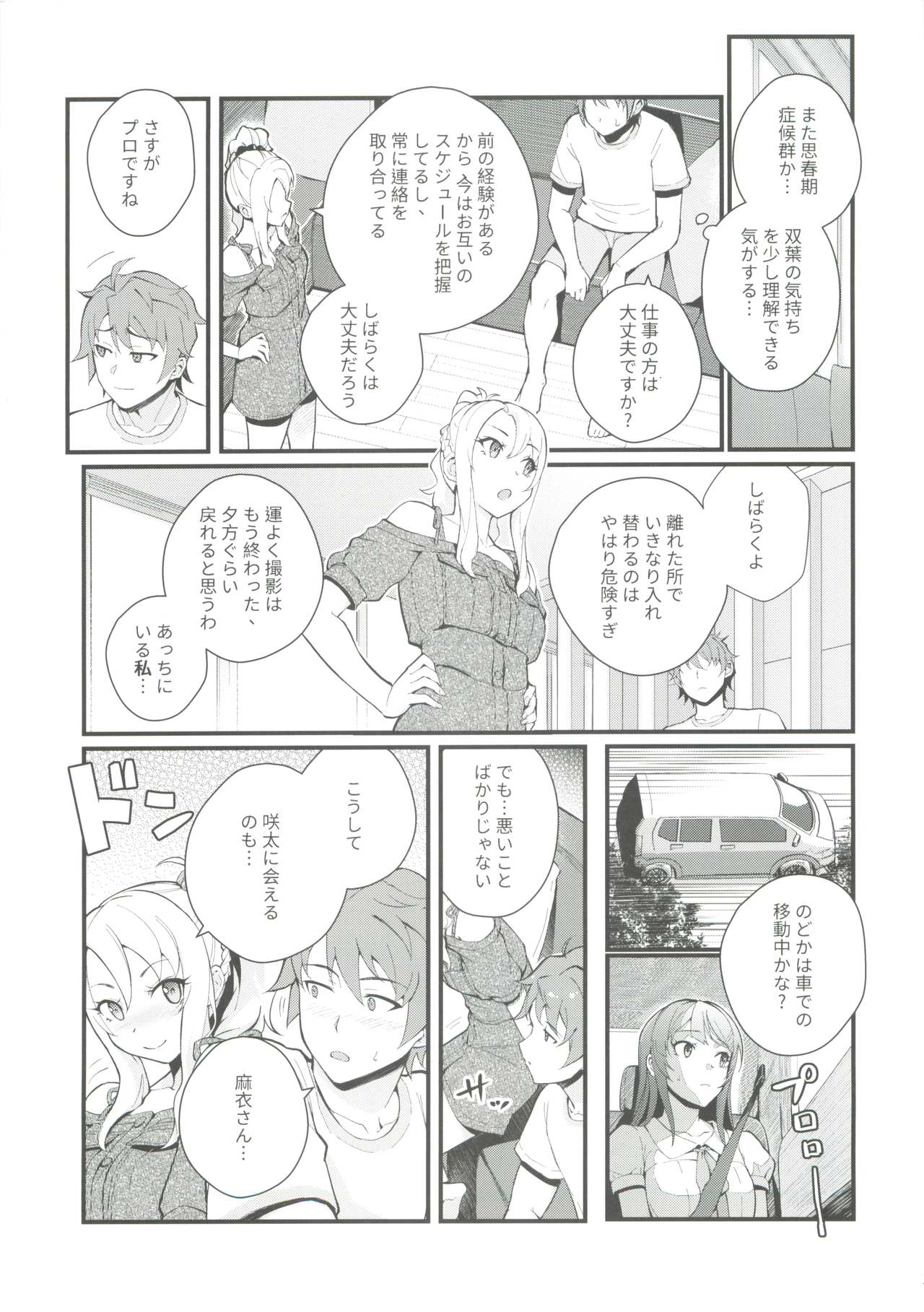 (C96) [Kayoudou (Matsuka)] Sisters Panic (Seishun Buta Yarou wa Bunny Girl Senpai no Yume o Minai) 图片编号 6