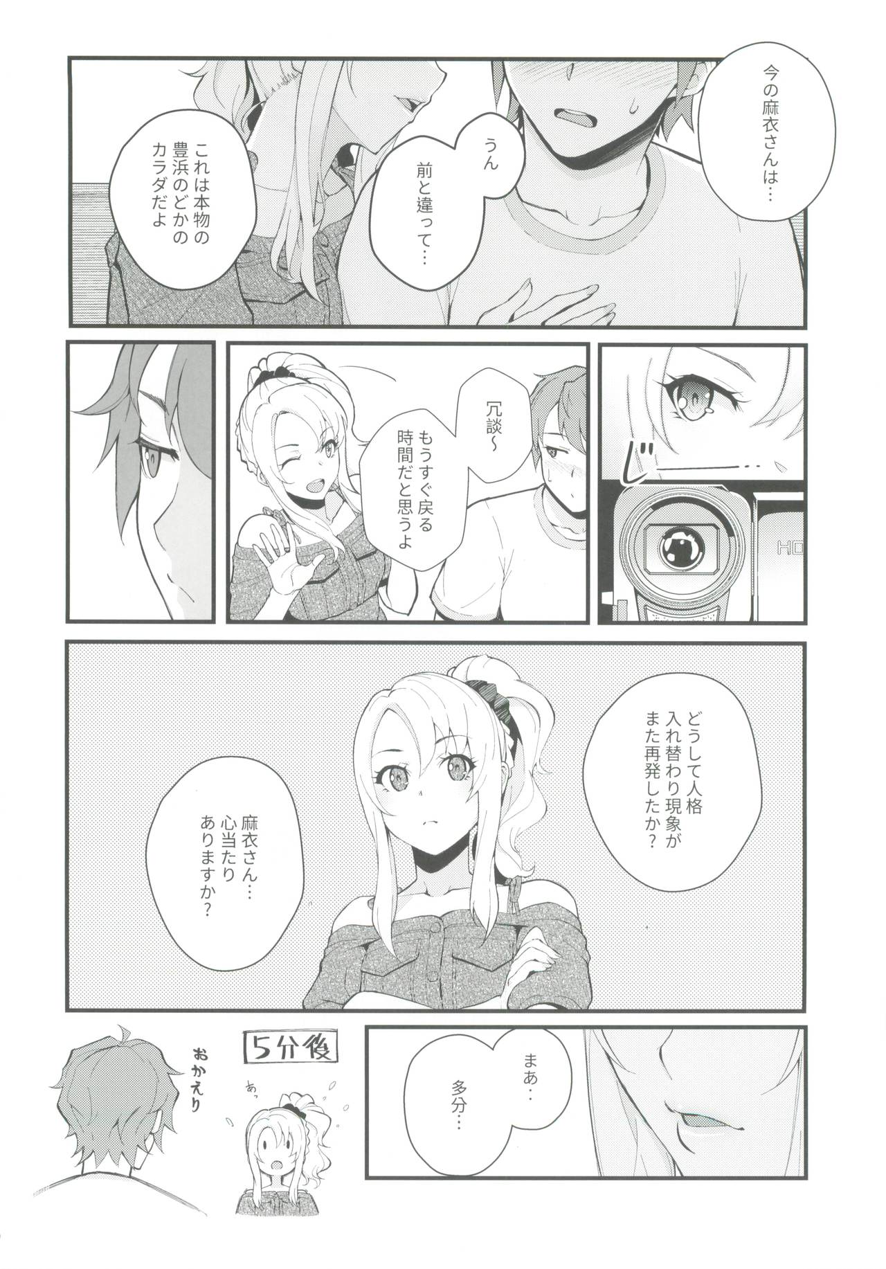 (C96) [Kayoudou (Matsuka)] Sisters Panic (Seishun Buta Yarou wa Bunny Girl Senpai no Yume o Minai) 图片编号 7