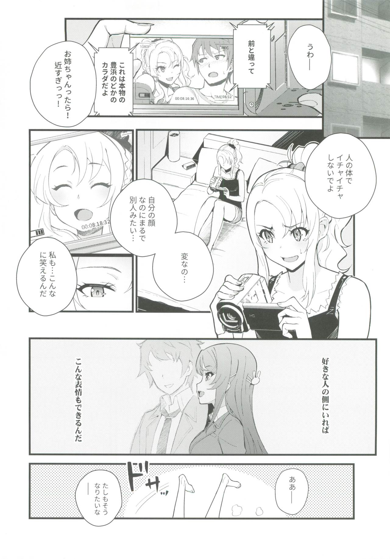 (C96) [Kayoudou (Matsuka)] Sisters Panic (Seishun Buta Yarou wa Bunny Girl Senpai no Yume o Minai) 图片编号 9