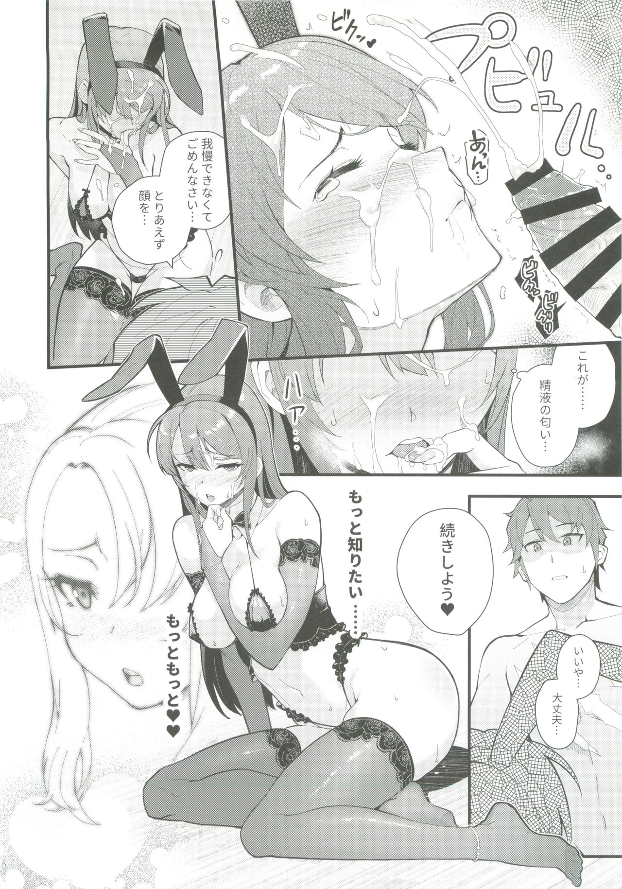 (C96) [Kayoudou (Matsuka)] Sisters Panic (Seishun Buta Yarou wa Bunny Girl Senpai no Yume o Minai) 图片编号 17