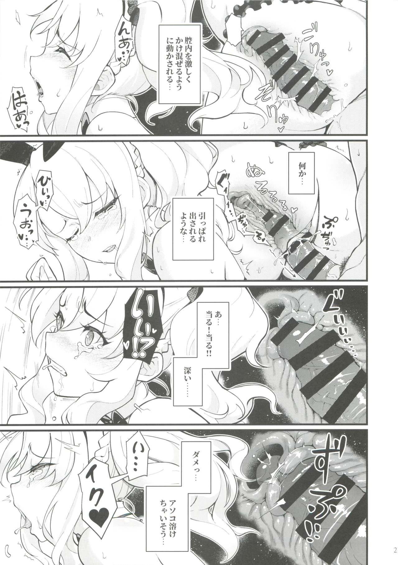 (C96) [Kayoudou (Matsuka)] Sisters Panic (Seishun Buta Yarou wa Bunny Girl Senpai no Yume o Minai) 图片编号 22