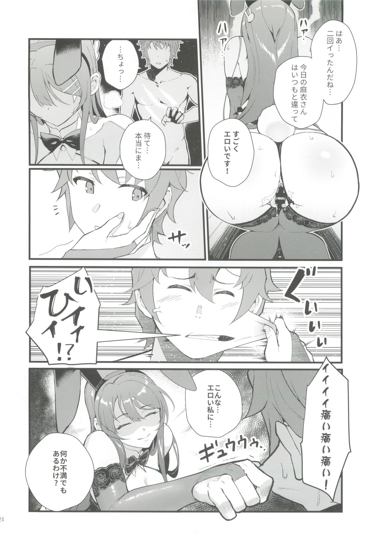 (C96) [Kayoudou (Matsuka)] Sisters Panic (Seishun Buta Yarou wa Bunny Girl Senpai no Yume o Minai) 图片编号 25